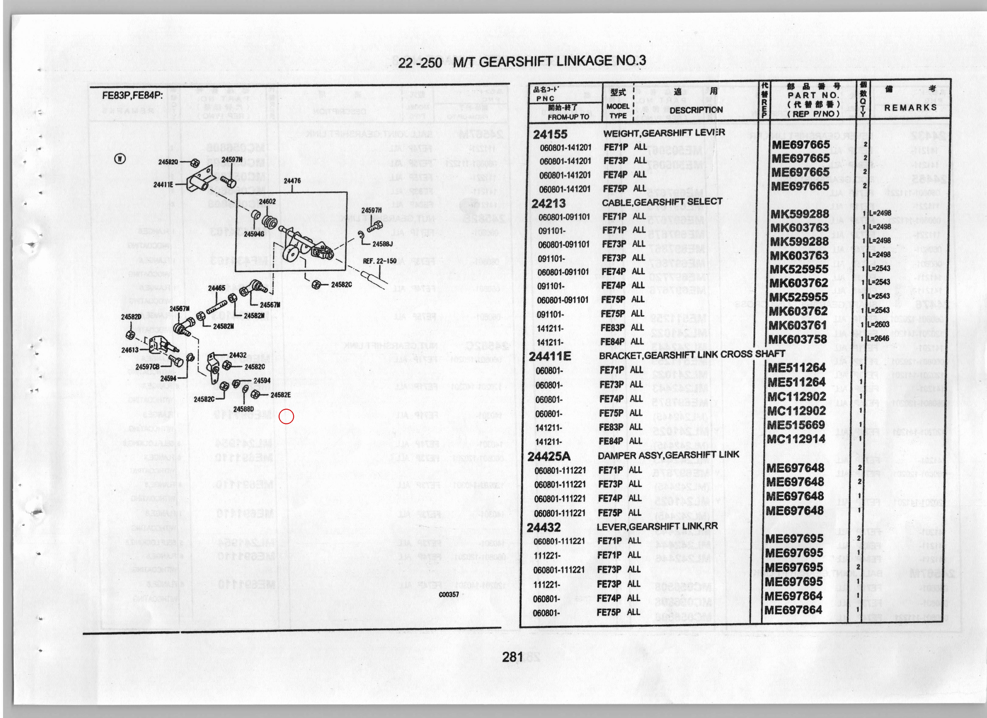 Diagram MF450155 WASHER,GEARSHIFT LINK - Mitsubishi