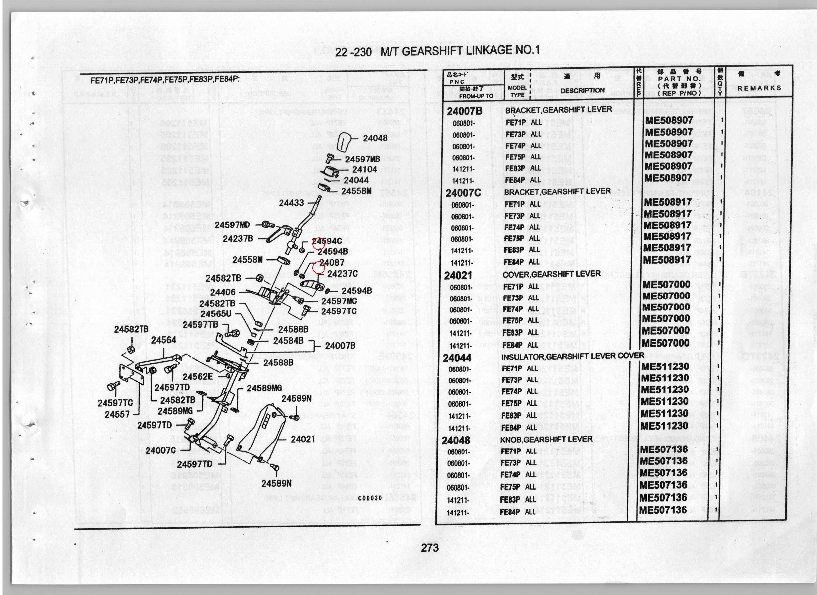 Diagram MB829013 BUSHING,GEARSHIFT LINK - Mitsubishi