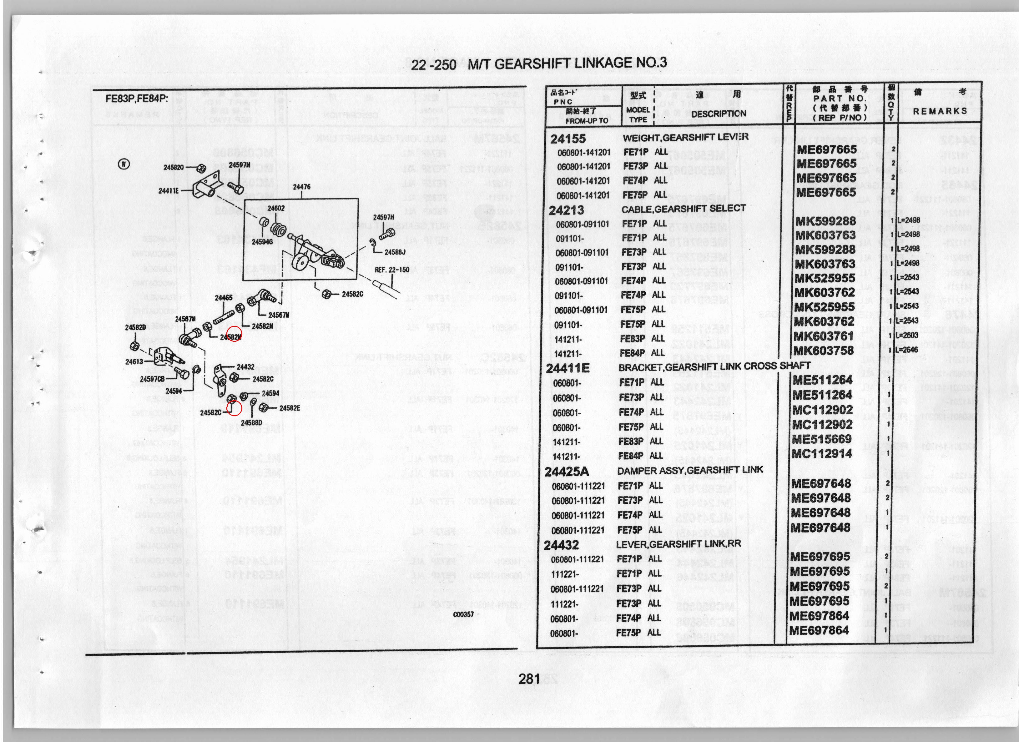 Diagram ME697354 BUSHING,GEARSHIFT LINK - Mitsubishi