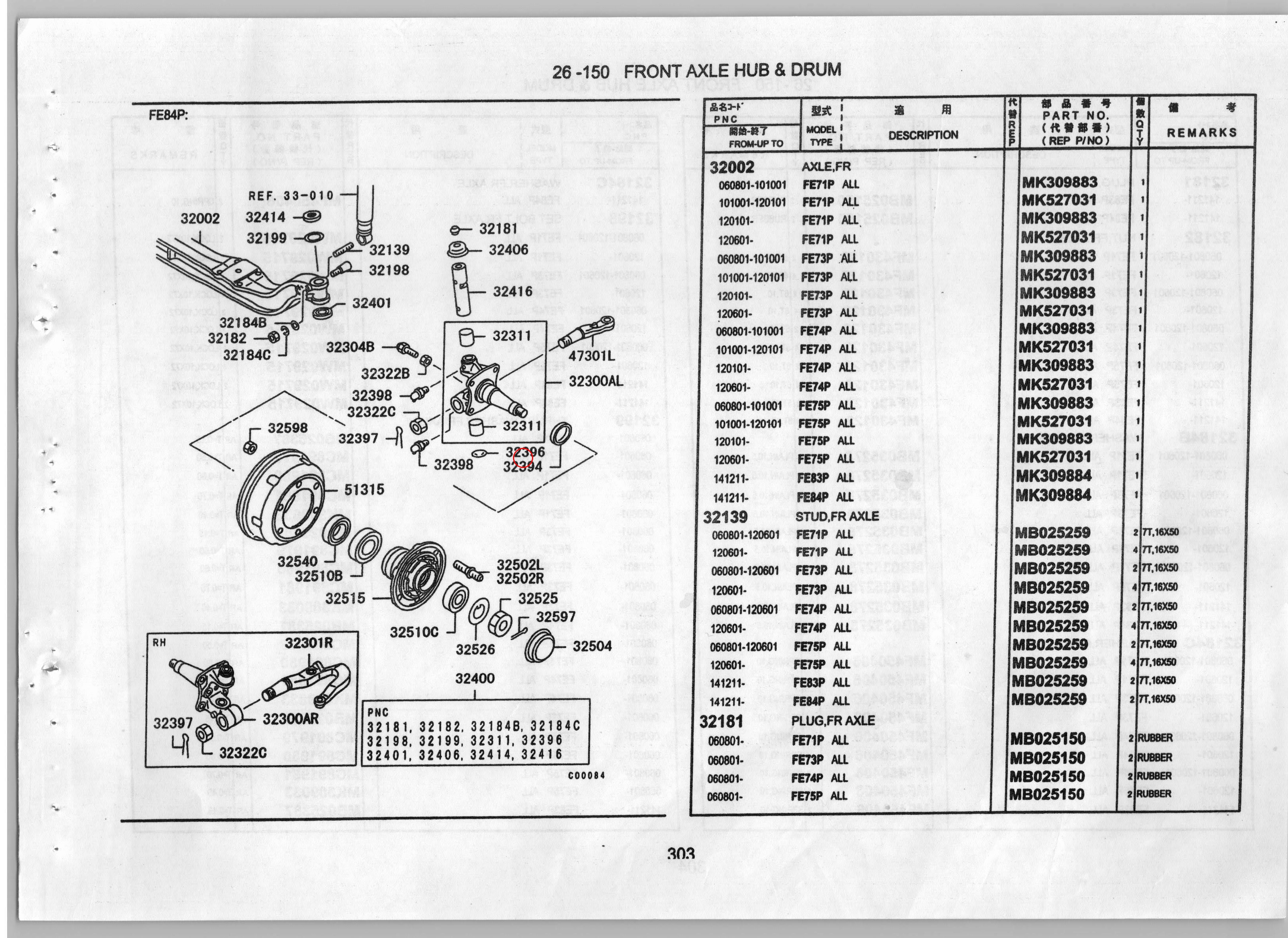 Diagram MB025296 SPACER,KNUCKLE - Mitsubishi