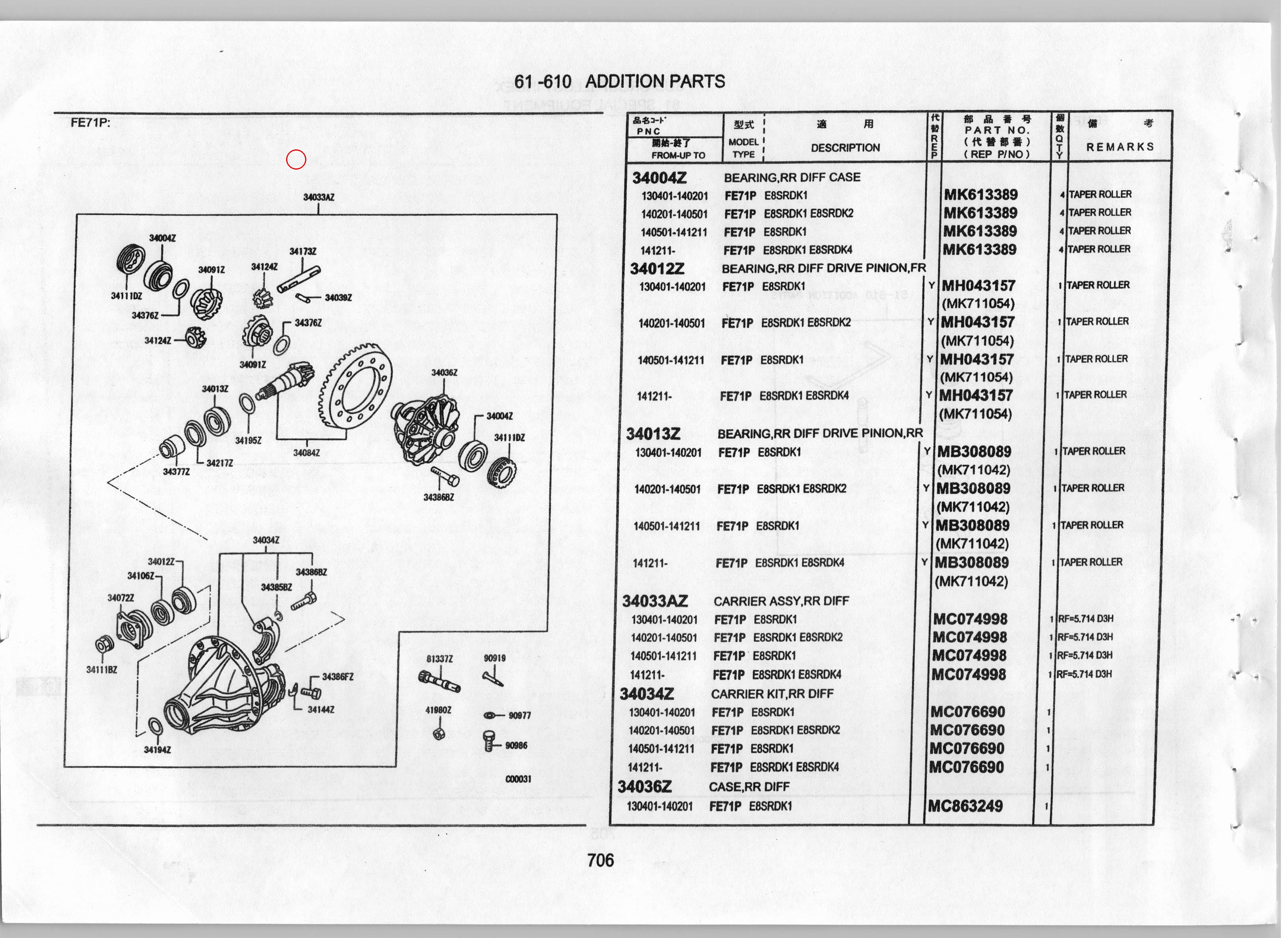 Diagram MB161342 SHAFT, RR DIFF PINION - Mitsubishi