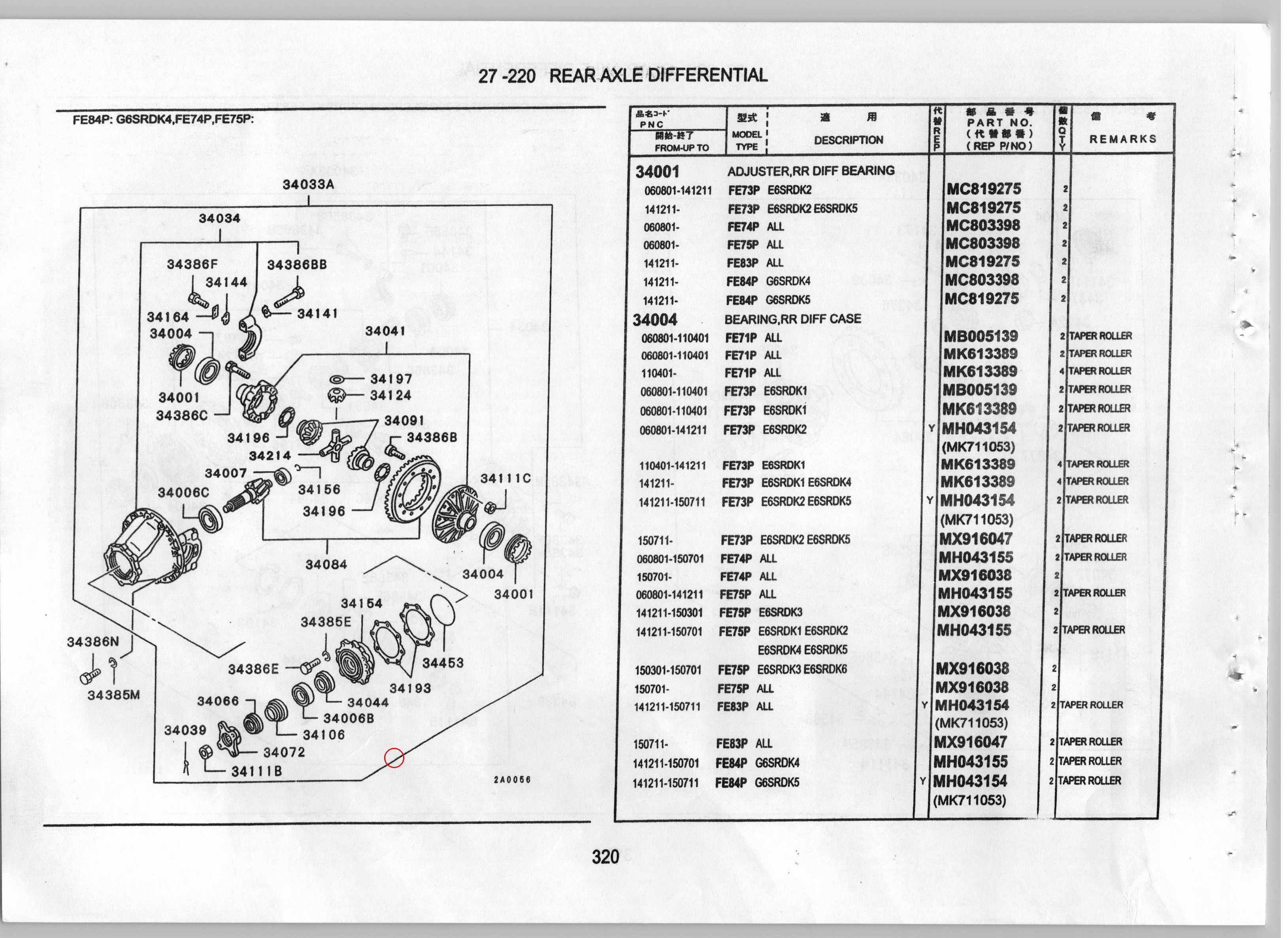 Diagram MC834684 SHIM,RR DIFF REDUCTION PINION BEARING RETAINER - Mitsubishi