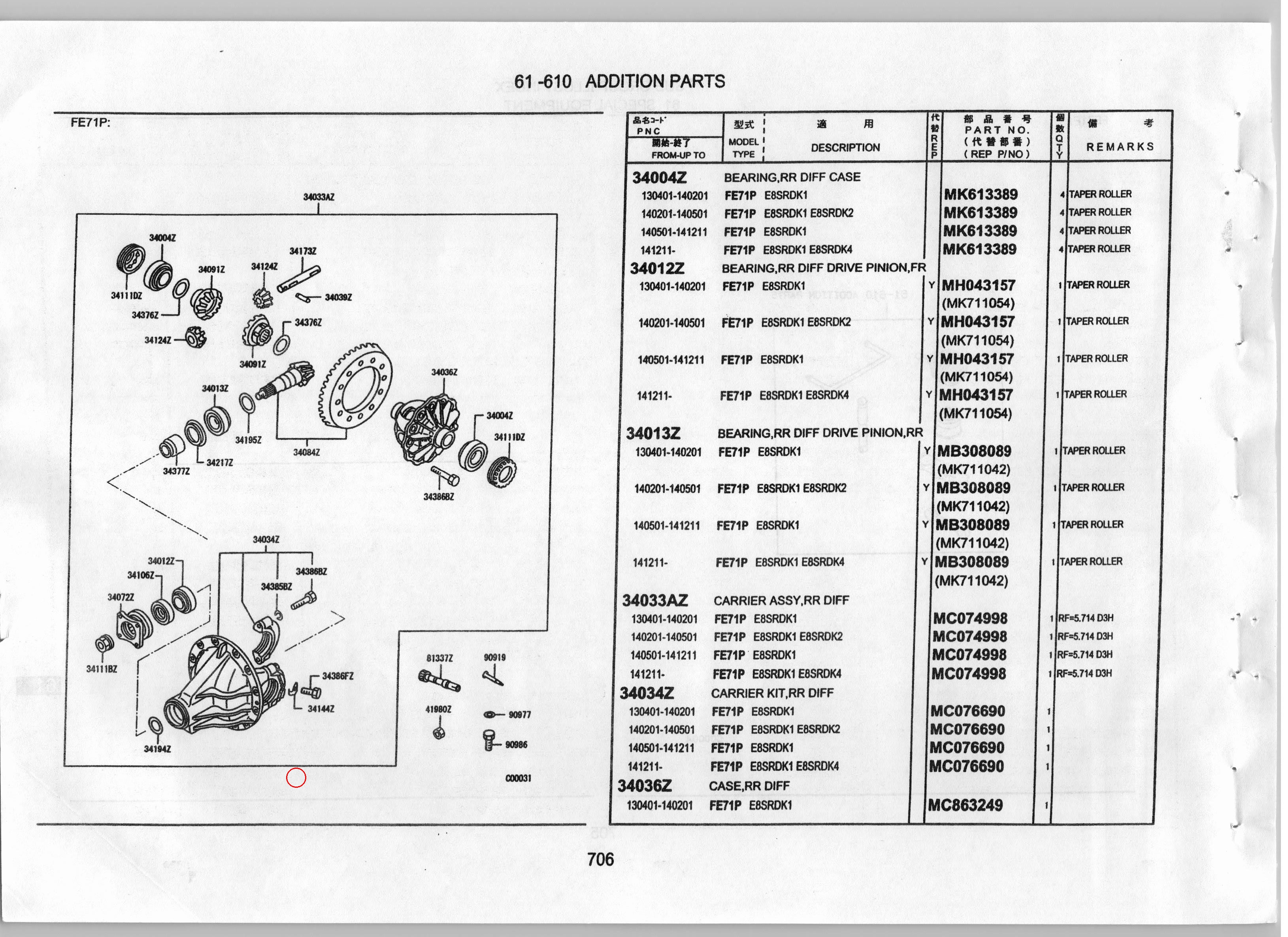 Diagram MB308077 SHIM,RR DIFF DRIVE PINION FR BEARING - Mitsubishi