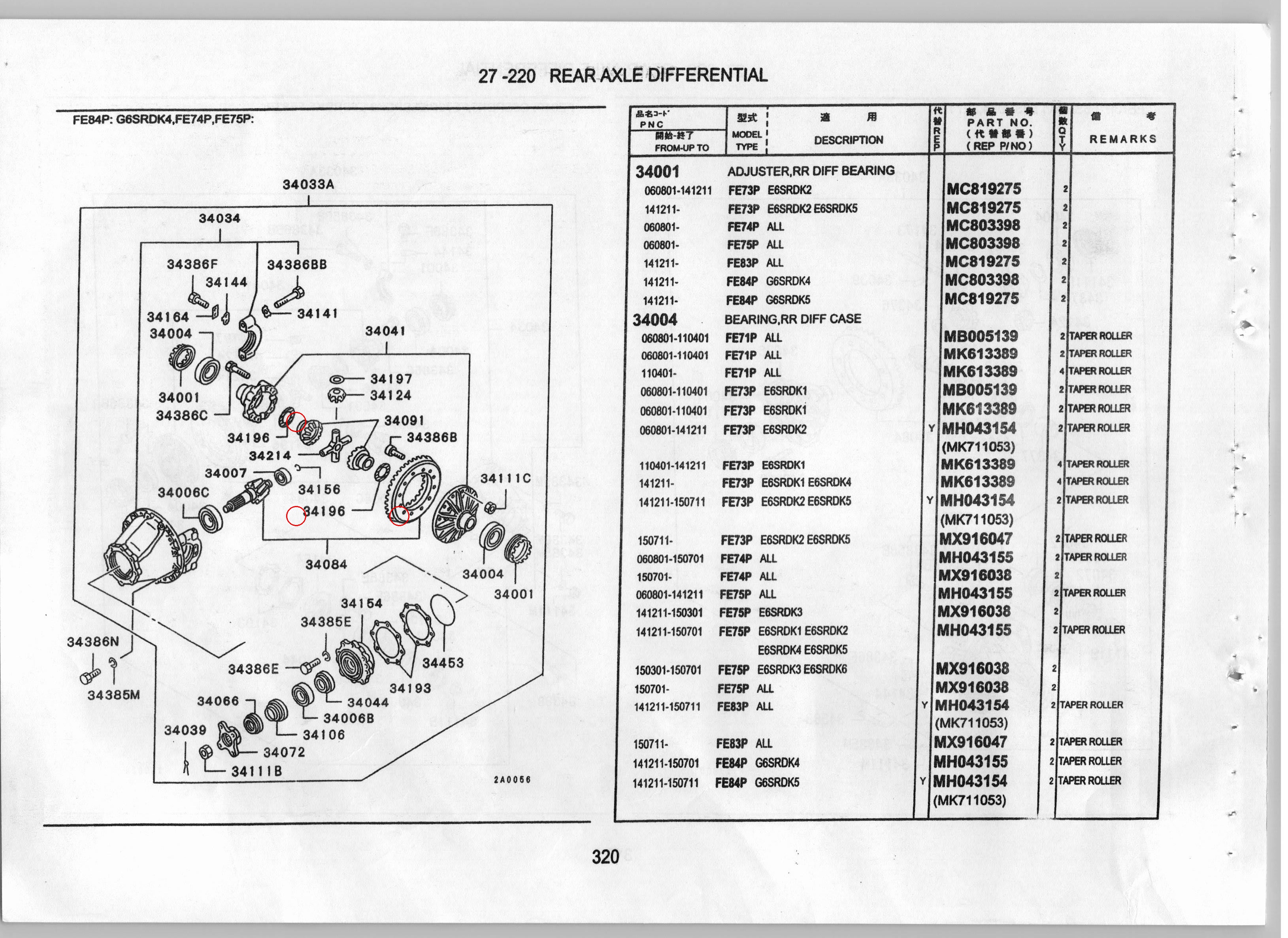Diagram MC819053 THRUST WASHER,RR DIFF SIDE GEAR - Mitsubishi