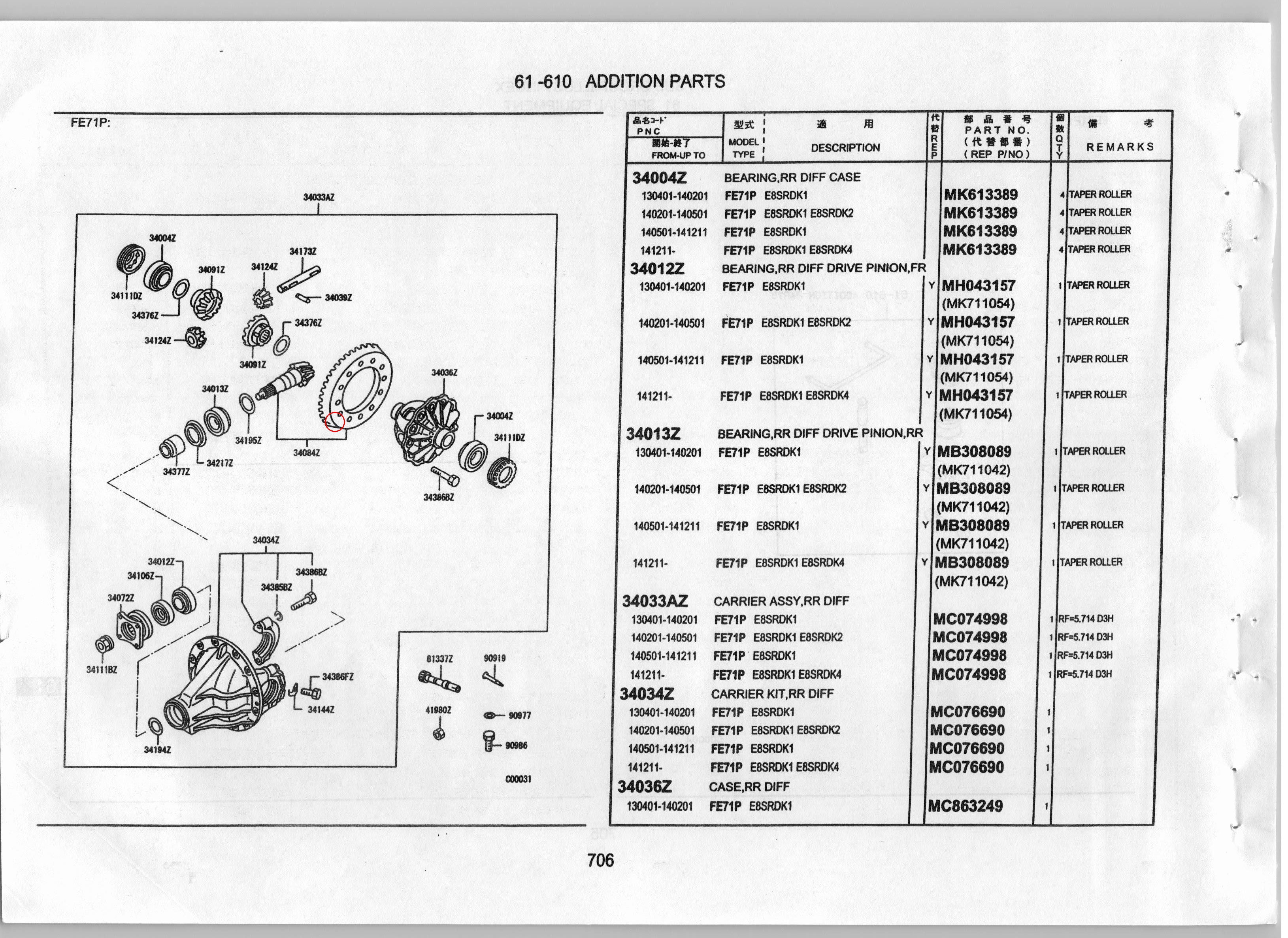 Diagram MB005156 STOPPER, RR DIFF REDUCTION PINION OIL - Mitsubishi