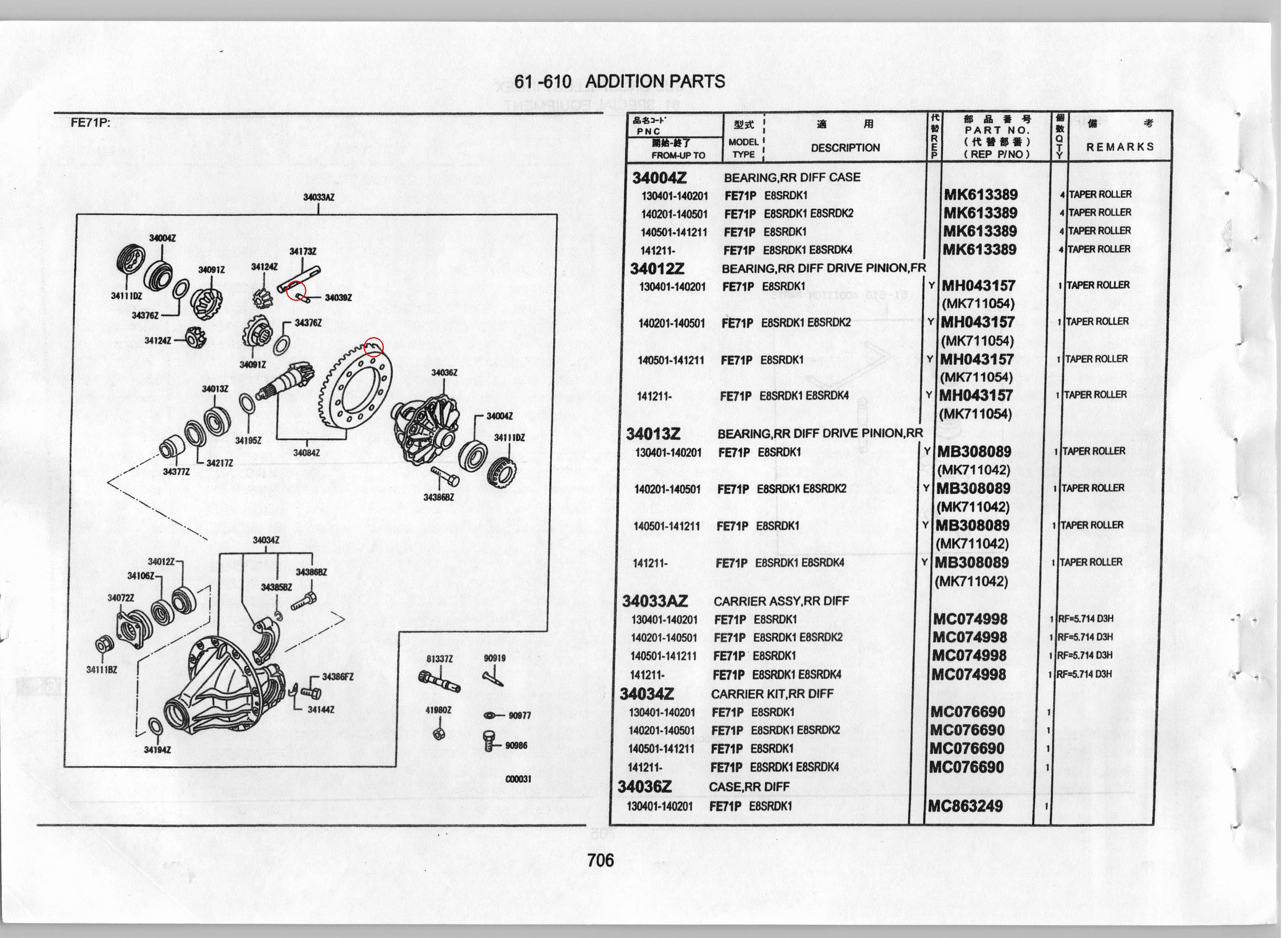 Diagram MT420052 SPACER,RR DIFF SIDE GEAR - Mitsubishi
