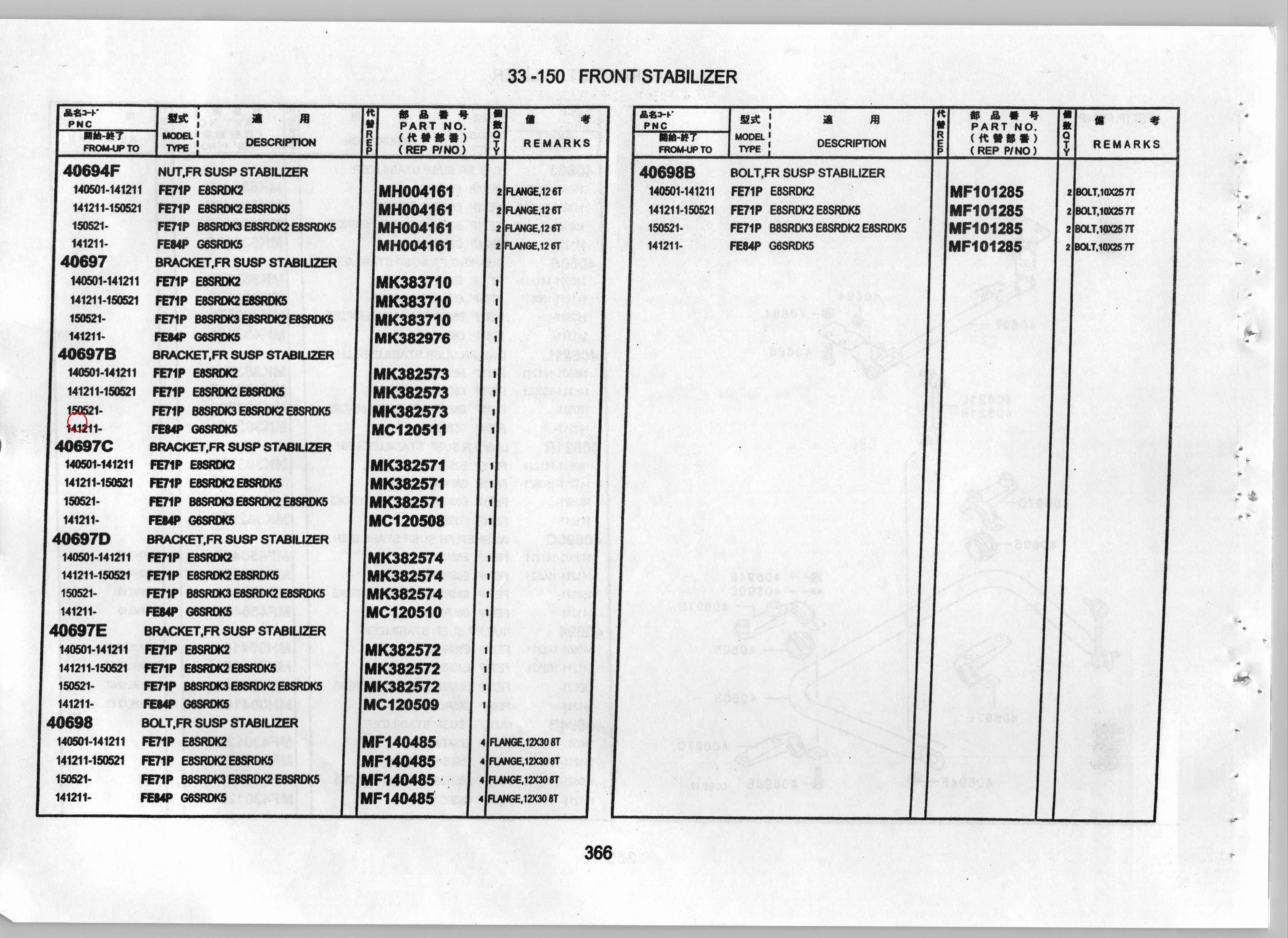 Diagram MC120511 BRACKET, FR SUSP STABILIZER - Mitsubishi