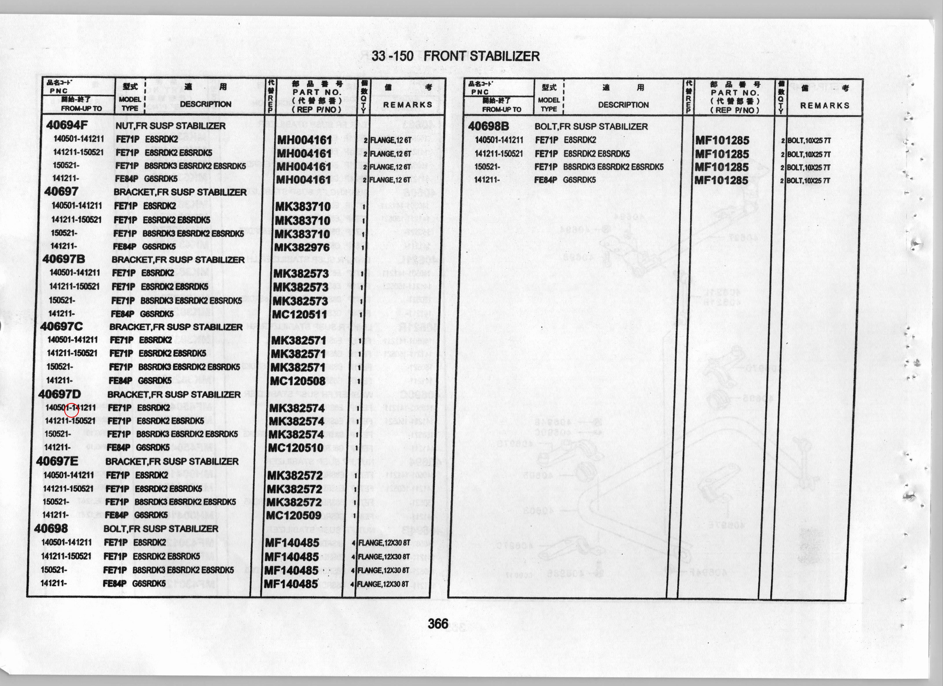 Diagram MK382574 BRACKET, FR SUSP STABILIZER - Mitsubishi
