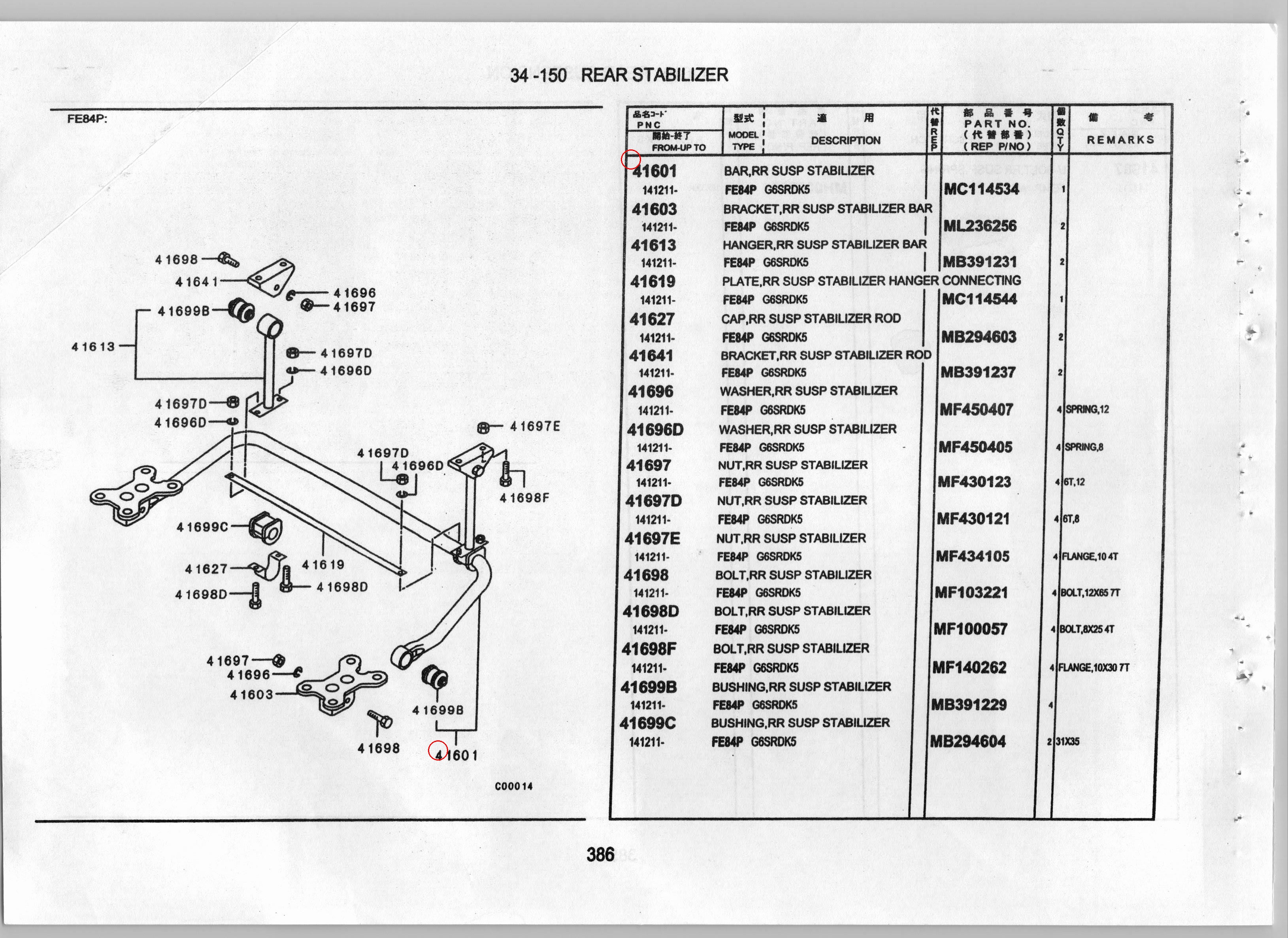 Diagram MC114534 BAR,RR SUSP STABILIZER - Mitsubishi