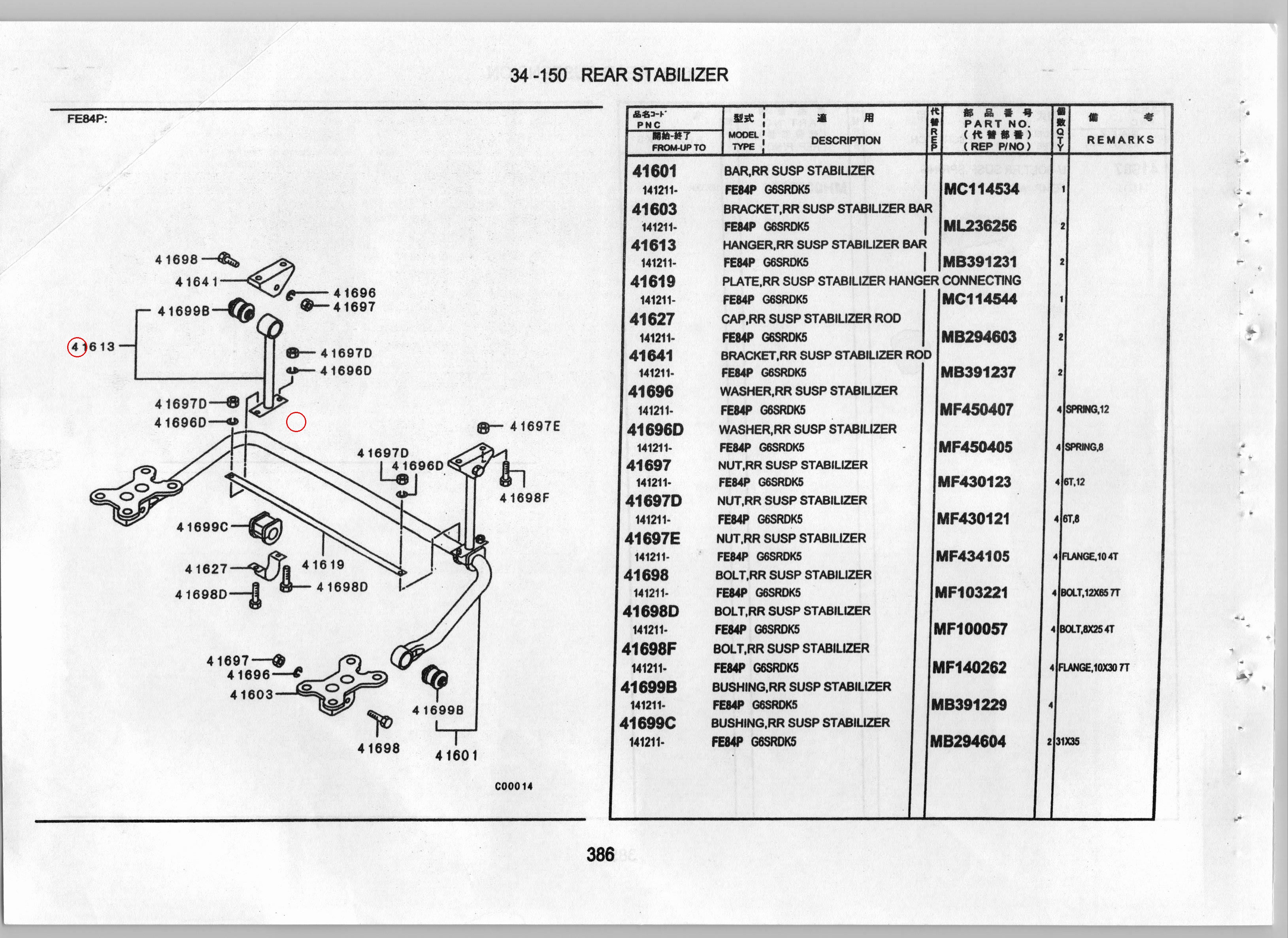 Diagram MB391231 HANGER,RR SUSP STABILIZER BAR - Mitsubishi