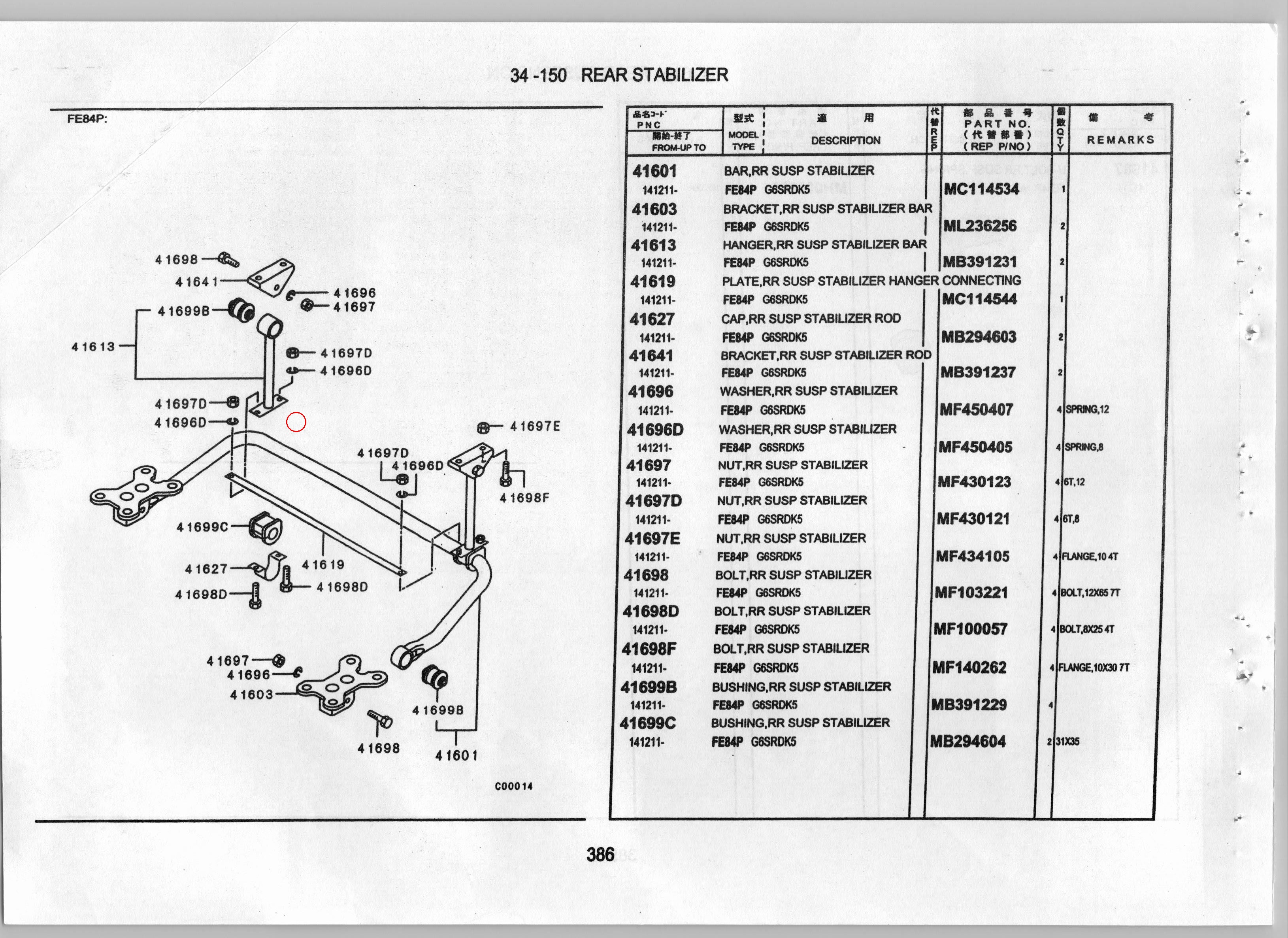 Diagram MB294604 BUSHING,RR SUSP STABILIZER - Mitsubishi
