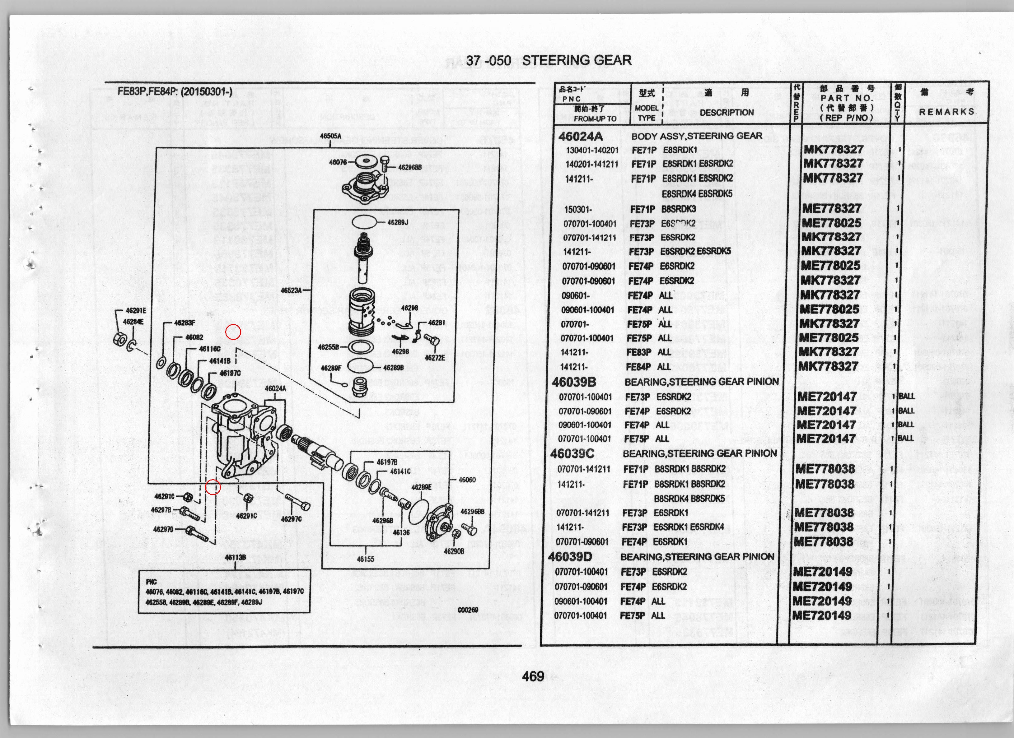 Diagram ME778327 BODY ASSY,STEERING GEAR - Mitsubishi
