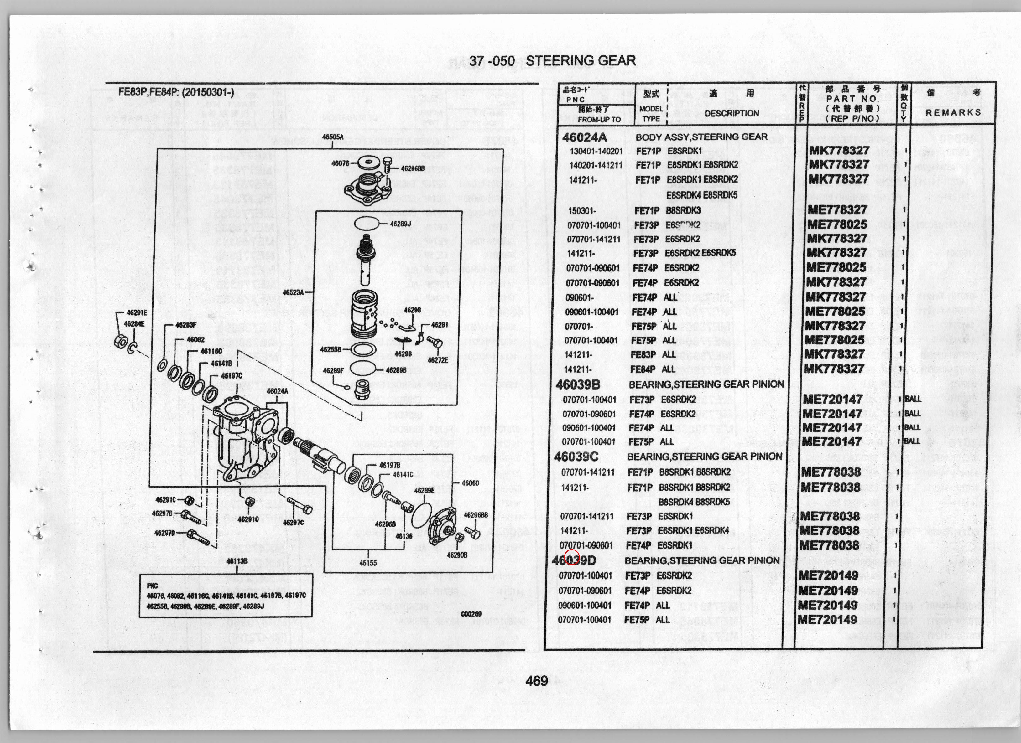 Diagram ME720149 BEARING,STEERING GEAR PINION - Mitsubishi