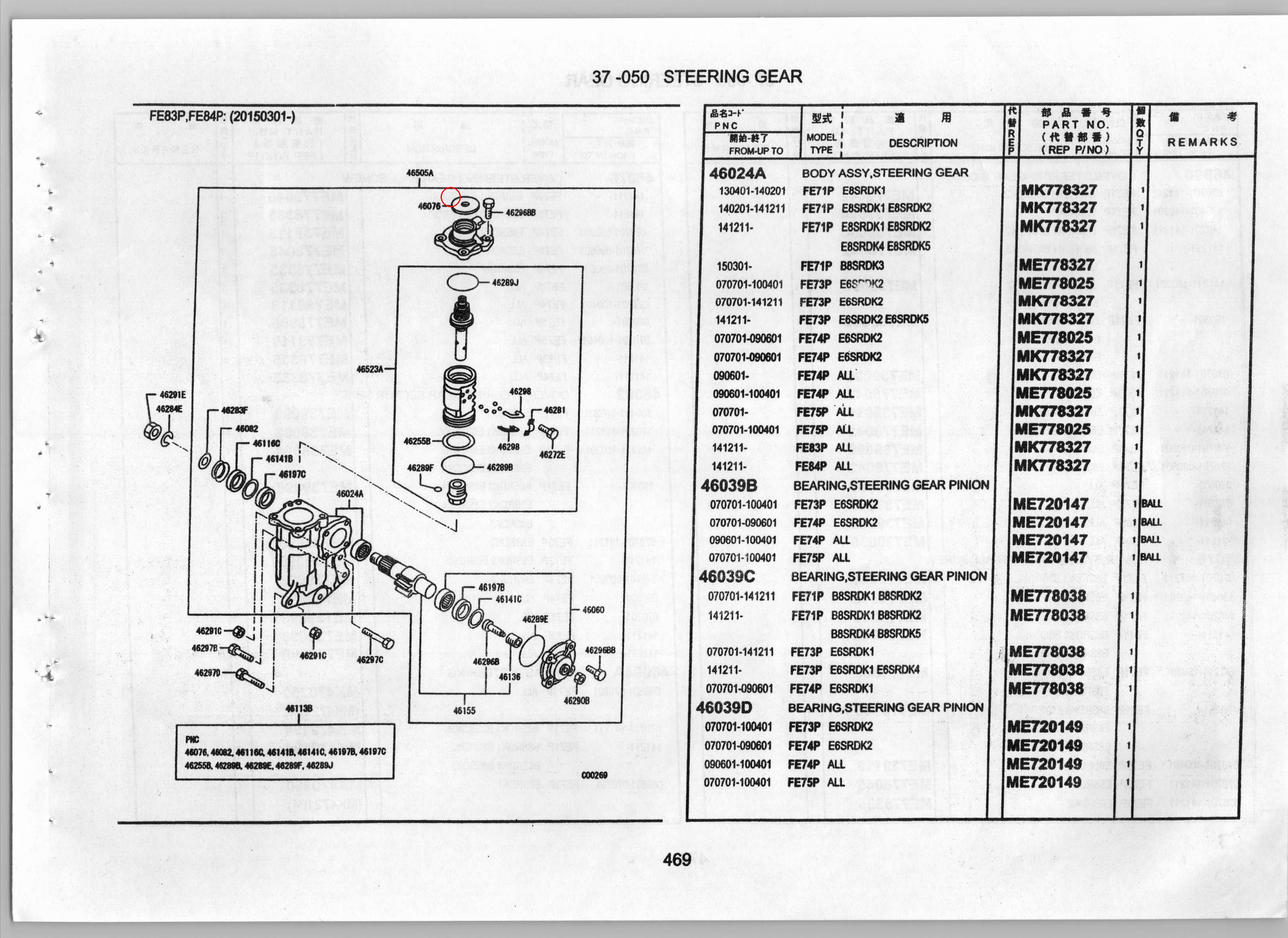 Diagram ME778335 COVER,STEERING GEAR BALL SCREW - Mitsubishi