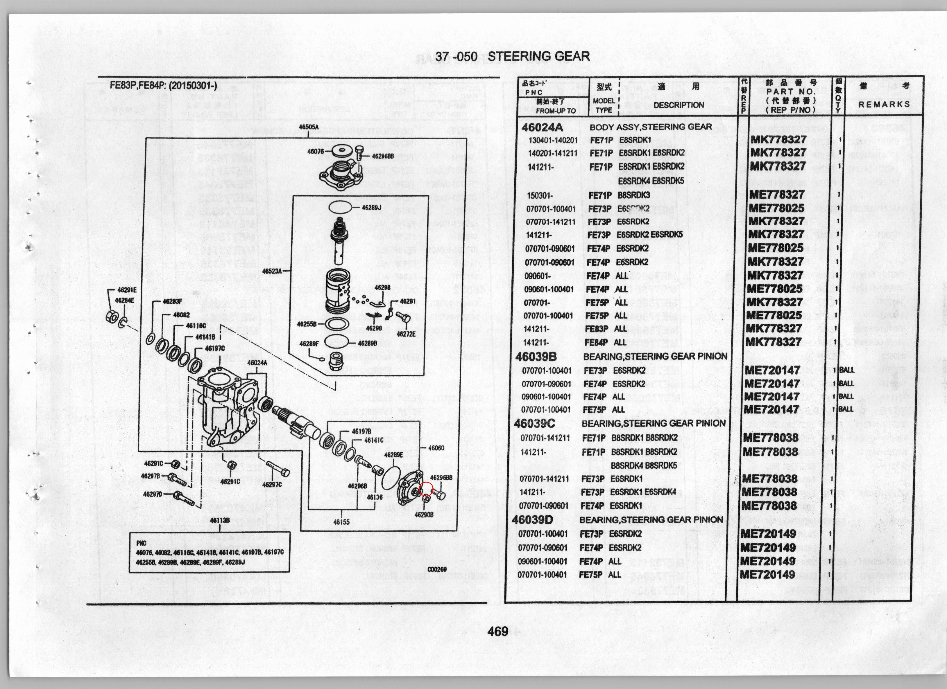 Diagram ME720158 RETAINER, STEERING GEAR SECTOR SHAFT ADJUSTING BOLT - Mitsubishi