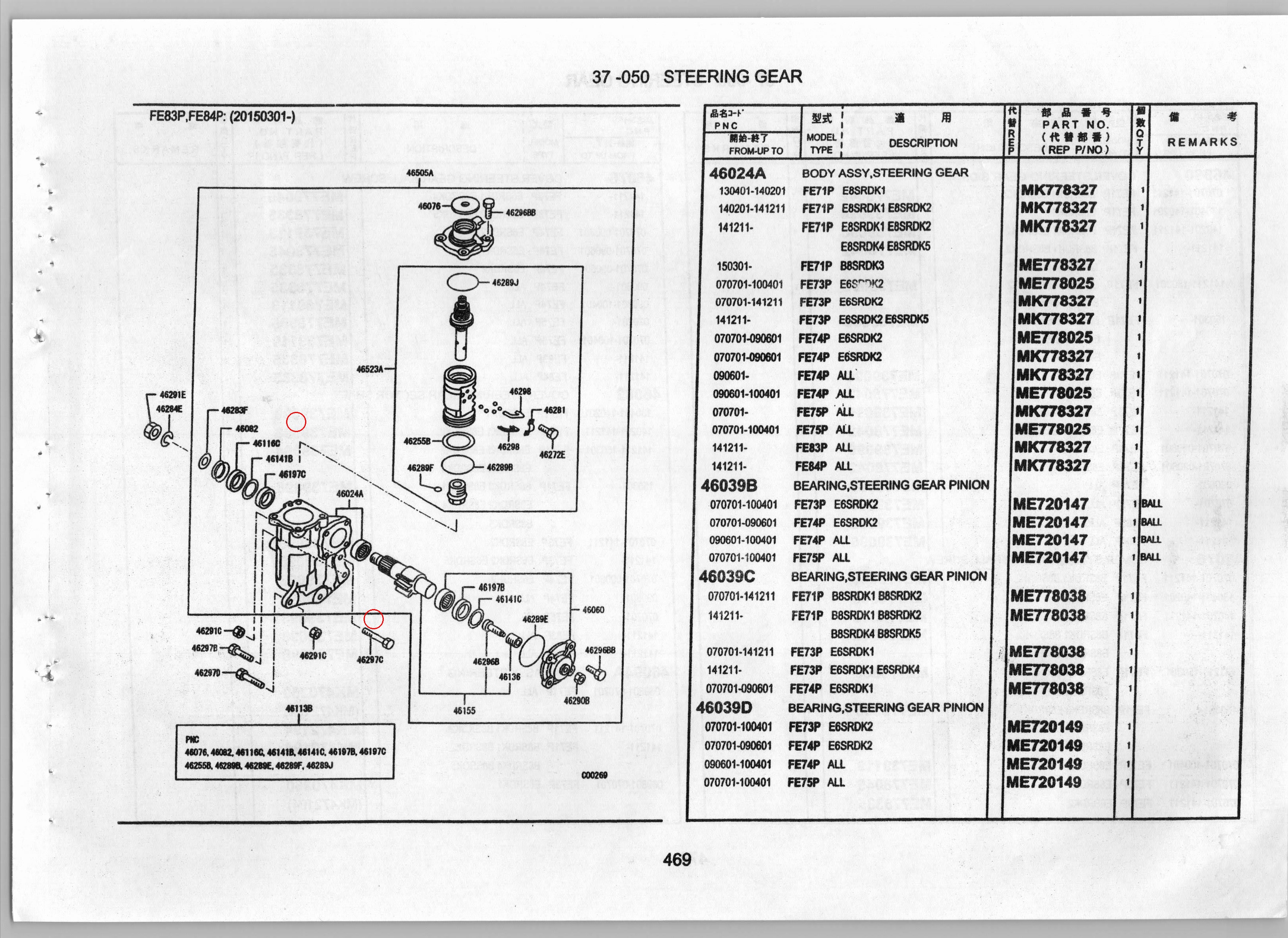 Diagram ME720337 RING,STEERING GEAR SIDE COVER BACKUP - Mitsubishi