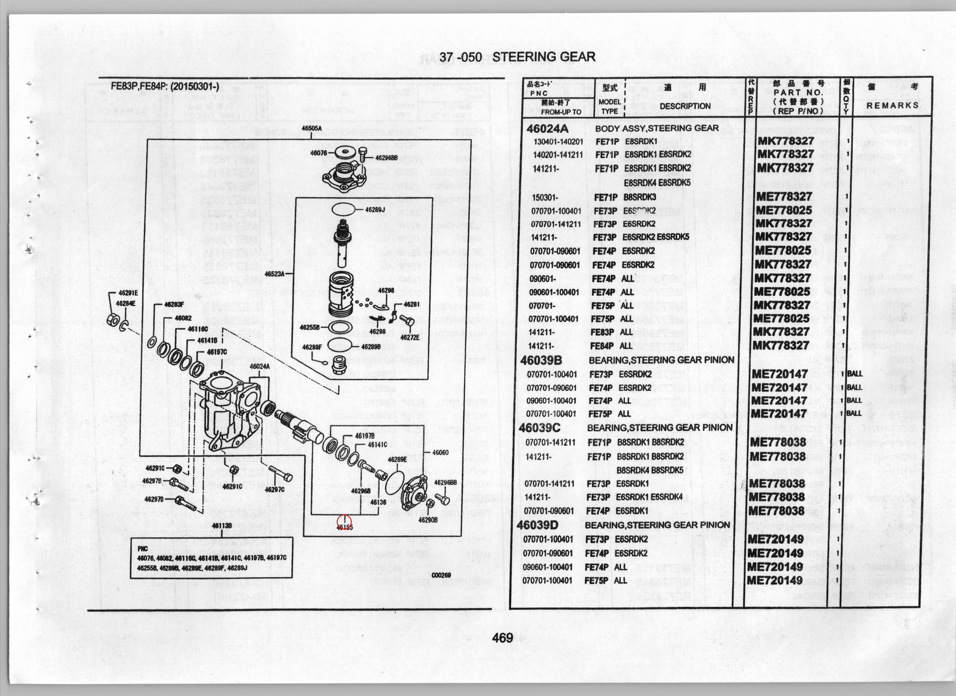 Diagram ME778028 SHAFT,STEERING GEAR SECTOR GEAR - Mitsubishi