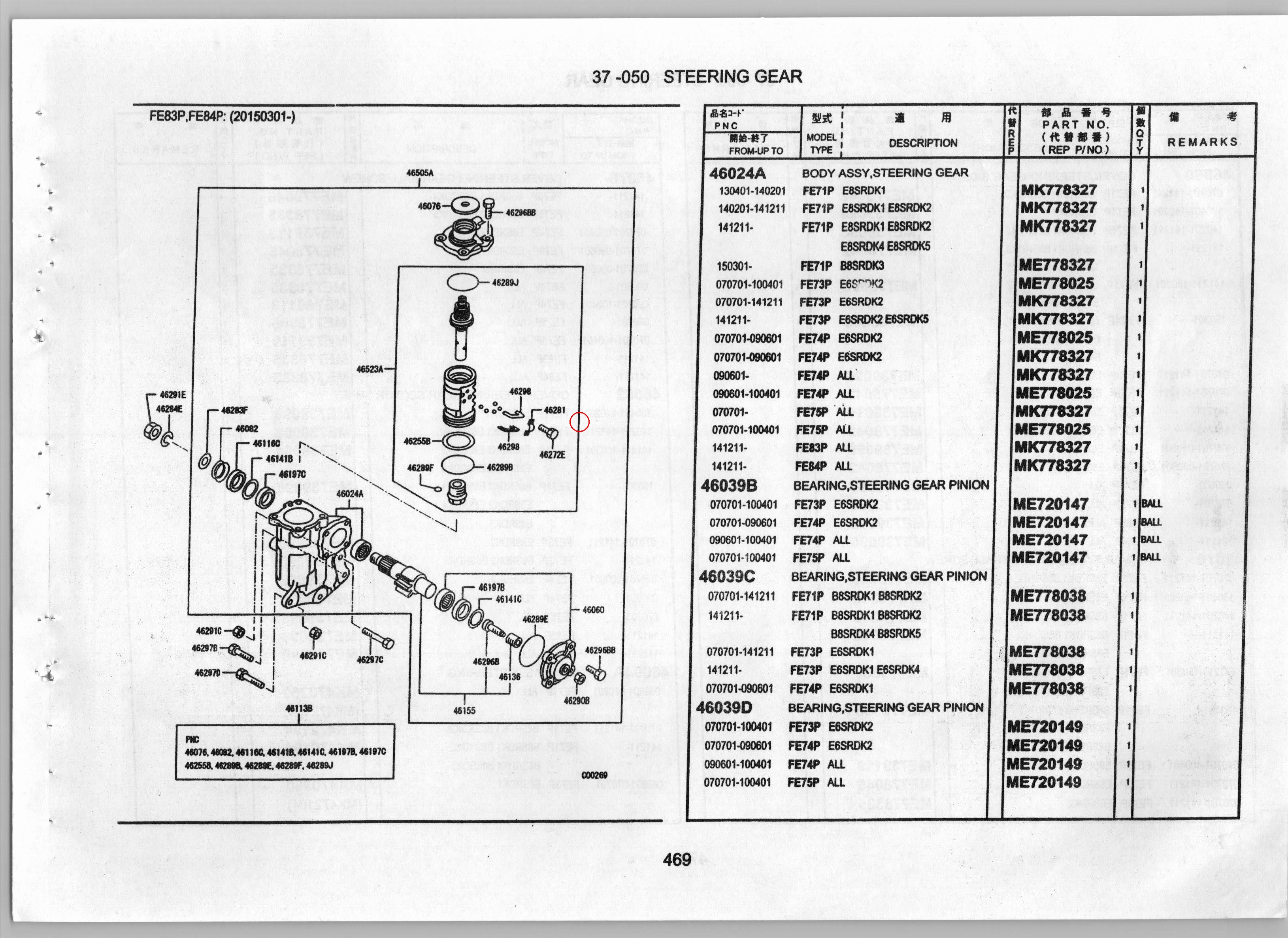 Diagram ME720152 CLIP, STEERING GEAR INR - Mitsubishi