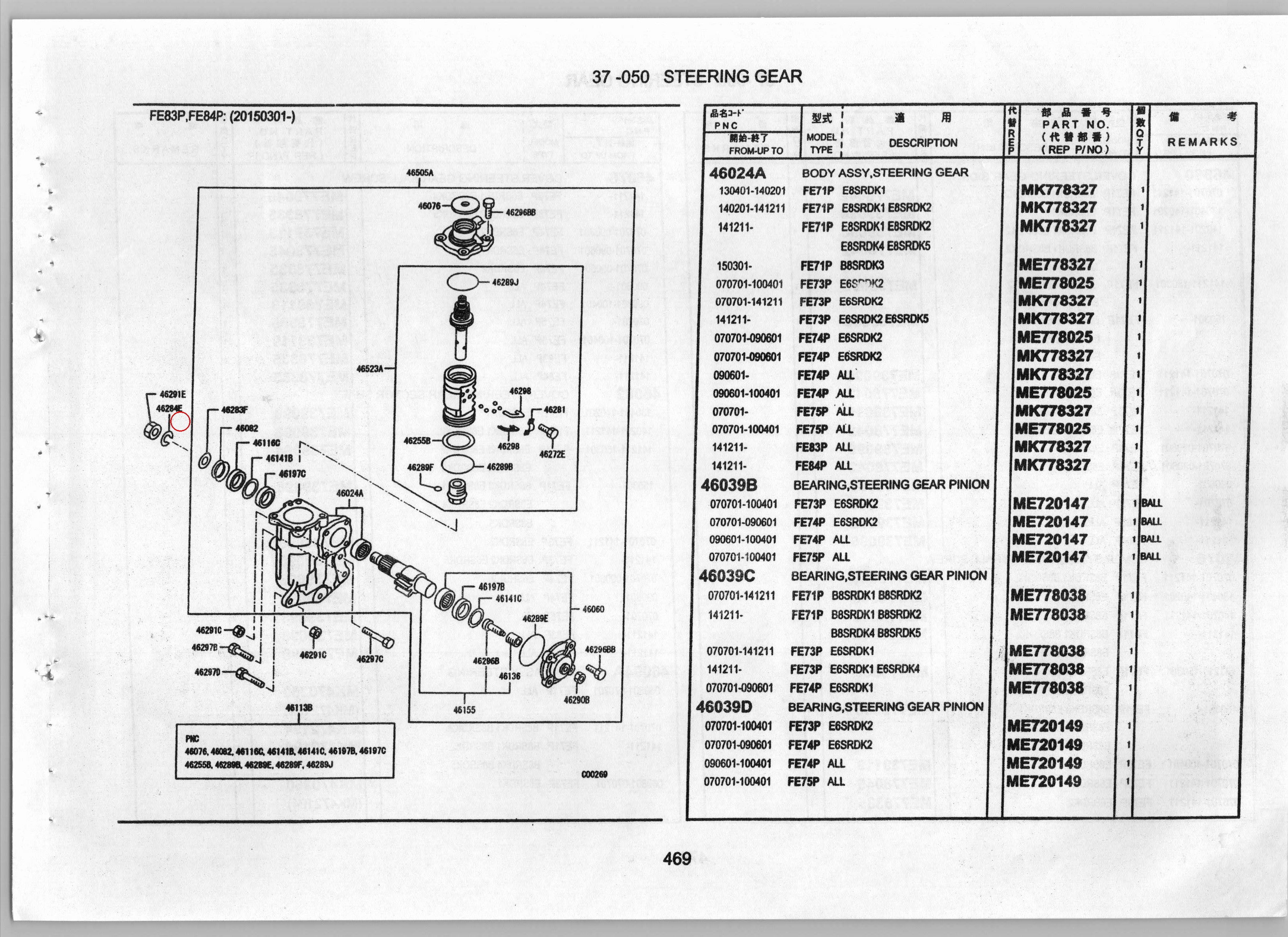 Diagram MC803599 WASHER, STEERING GEAR - Mitsubishi
