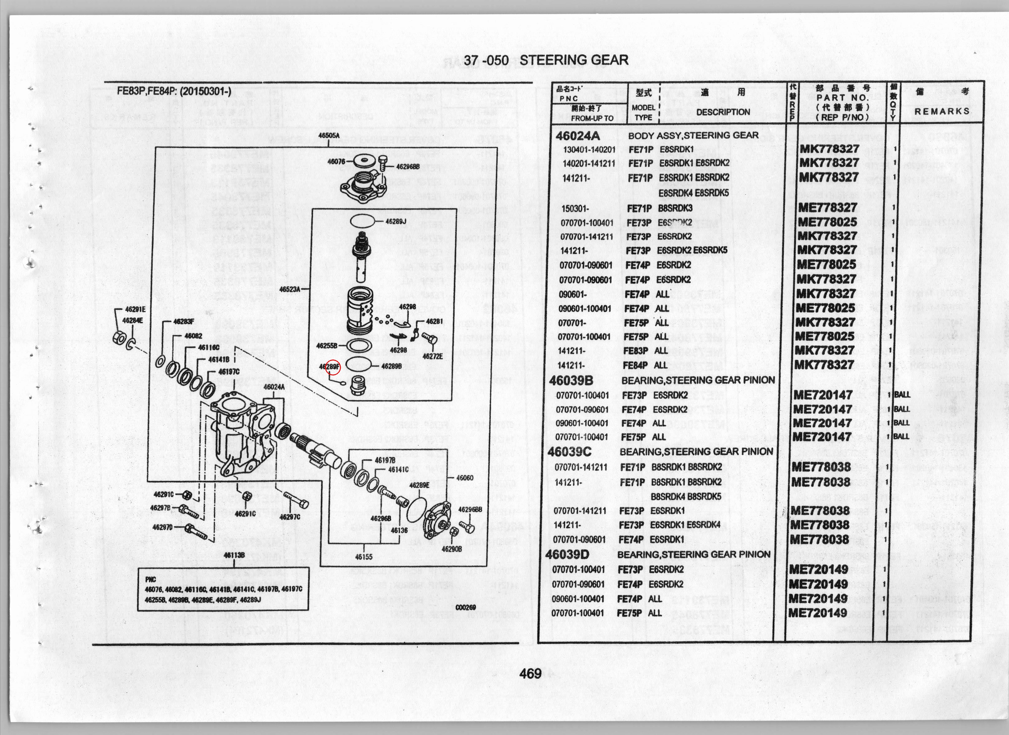 Diagram ME720451 O-RING, STEERING GEAR INR - Mitsubishi