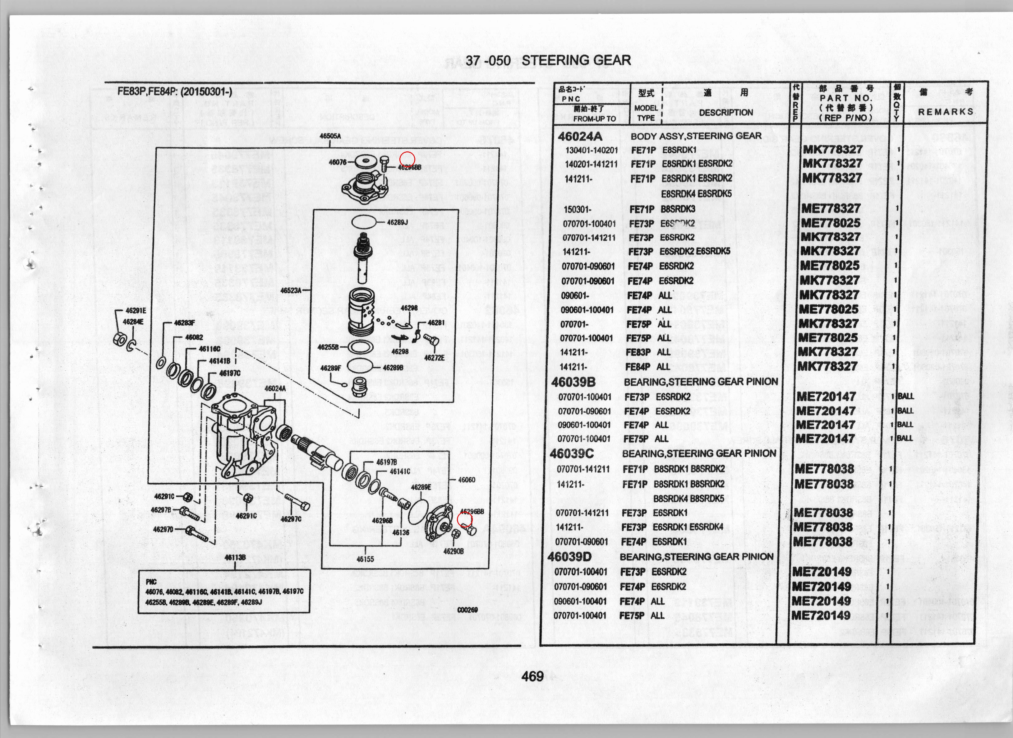 Diagram ME720165 BOLT, STEERING GEAR INR - Mitsubishi