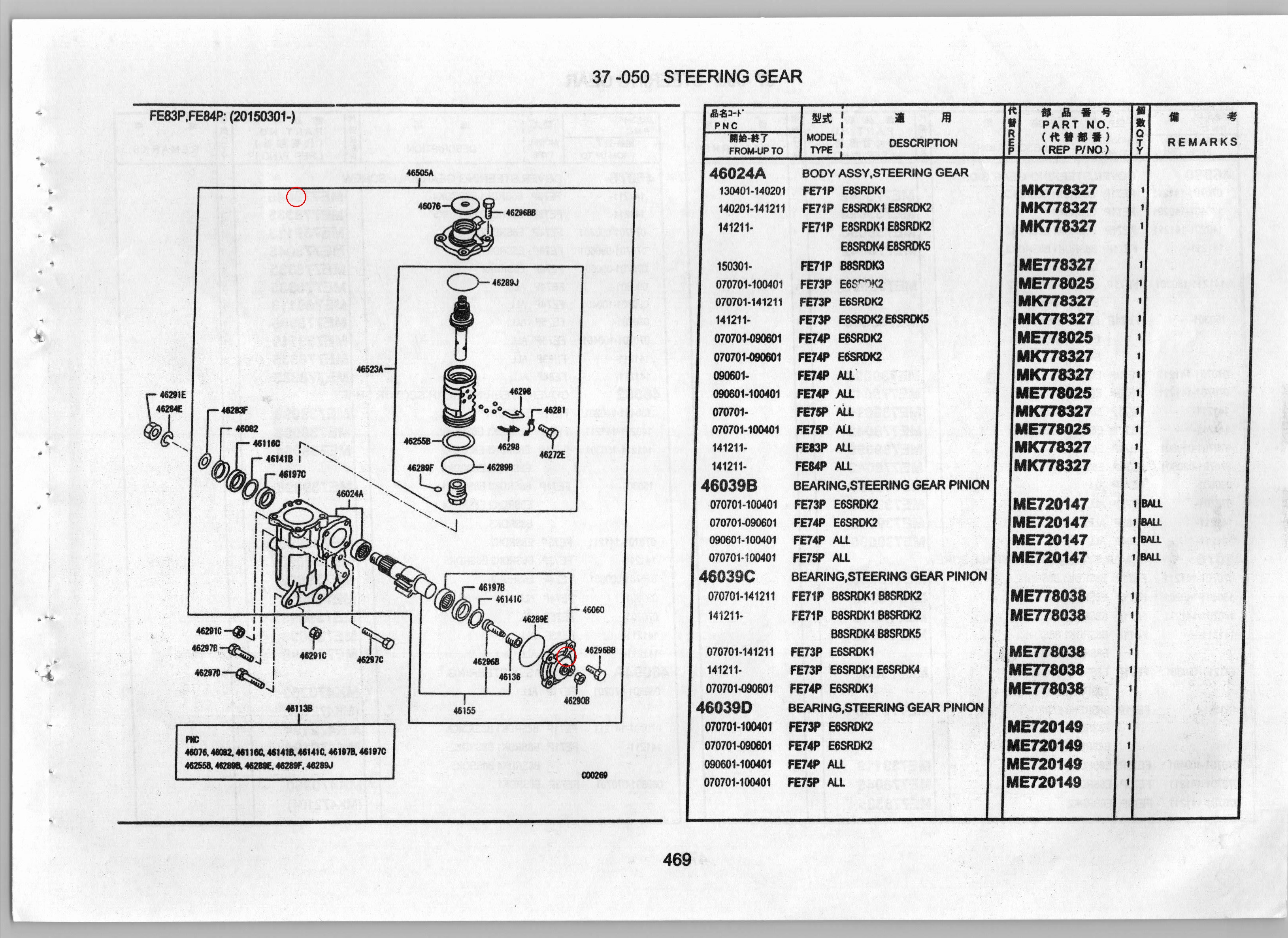 Diagram ME720157 BOLT, STEERING GEAR INR - Mitsubishi