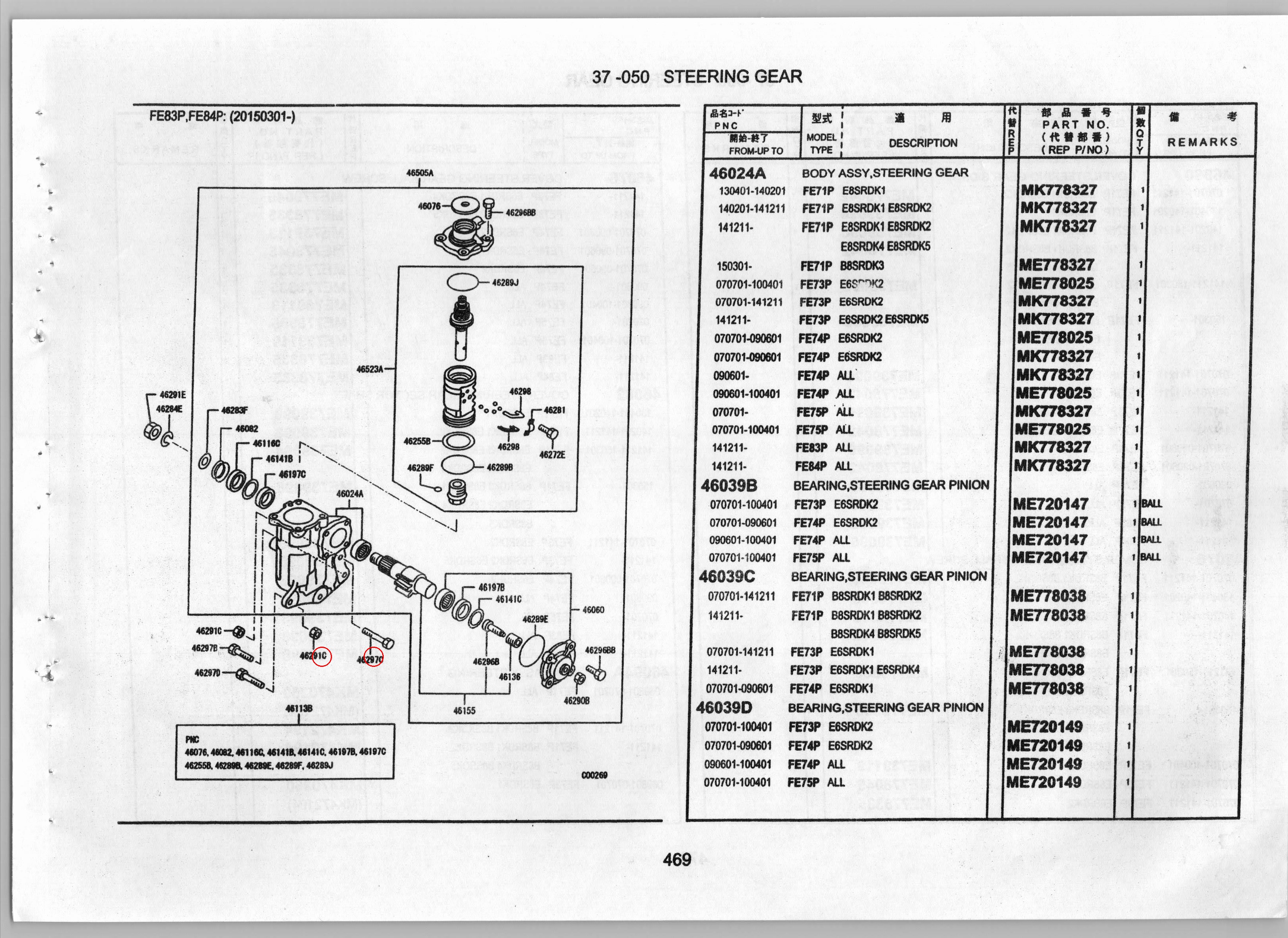Diagram MK363272 BOLT, STEERING GEAR - Mitsubishi