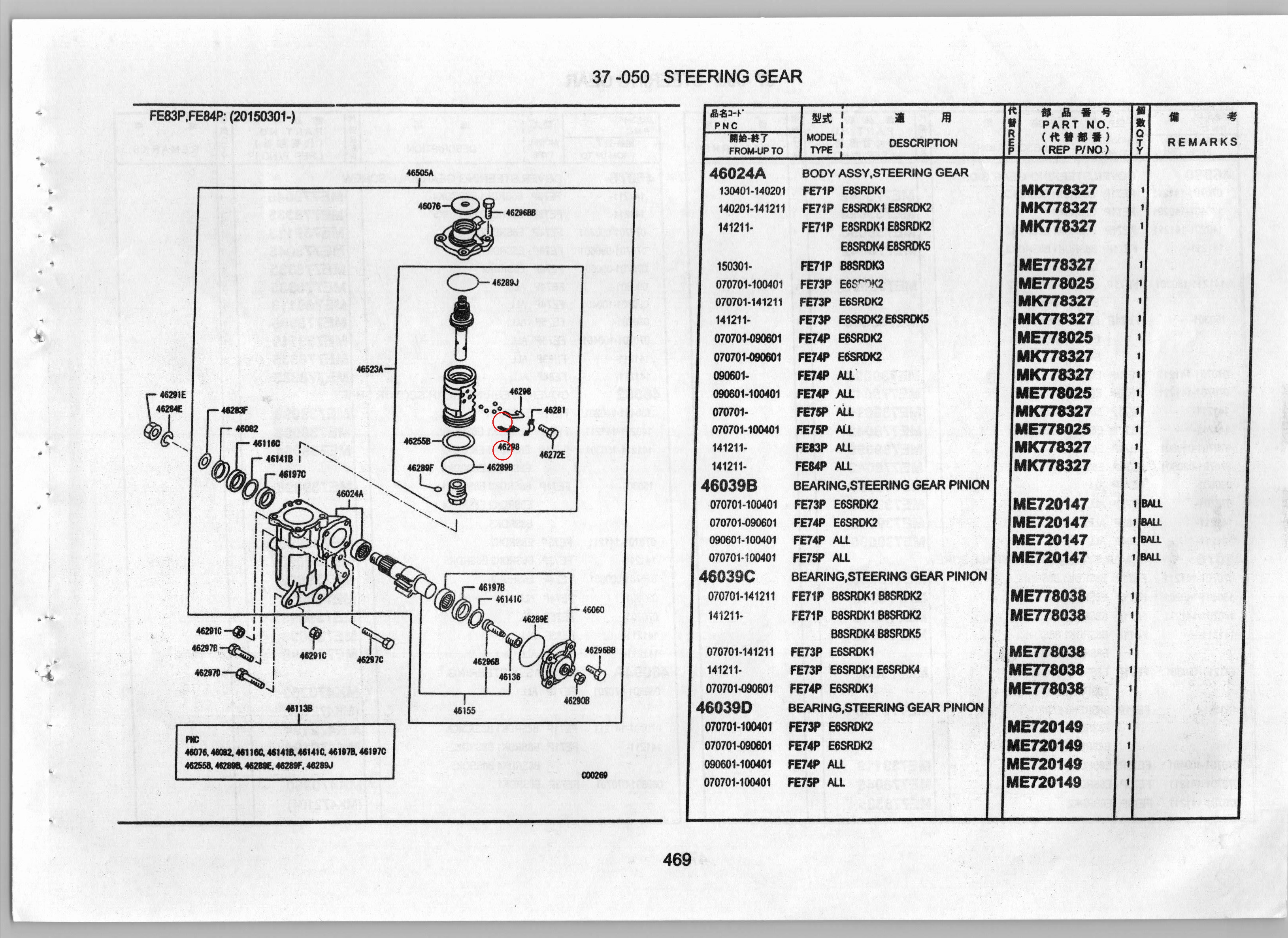 Diagram ME720150 BALL, STEERING GEAR INR - Mitsubishi