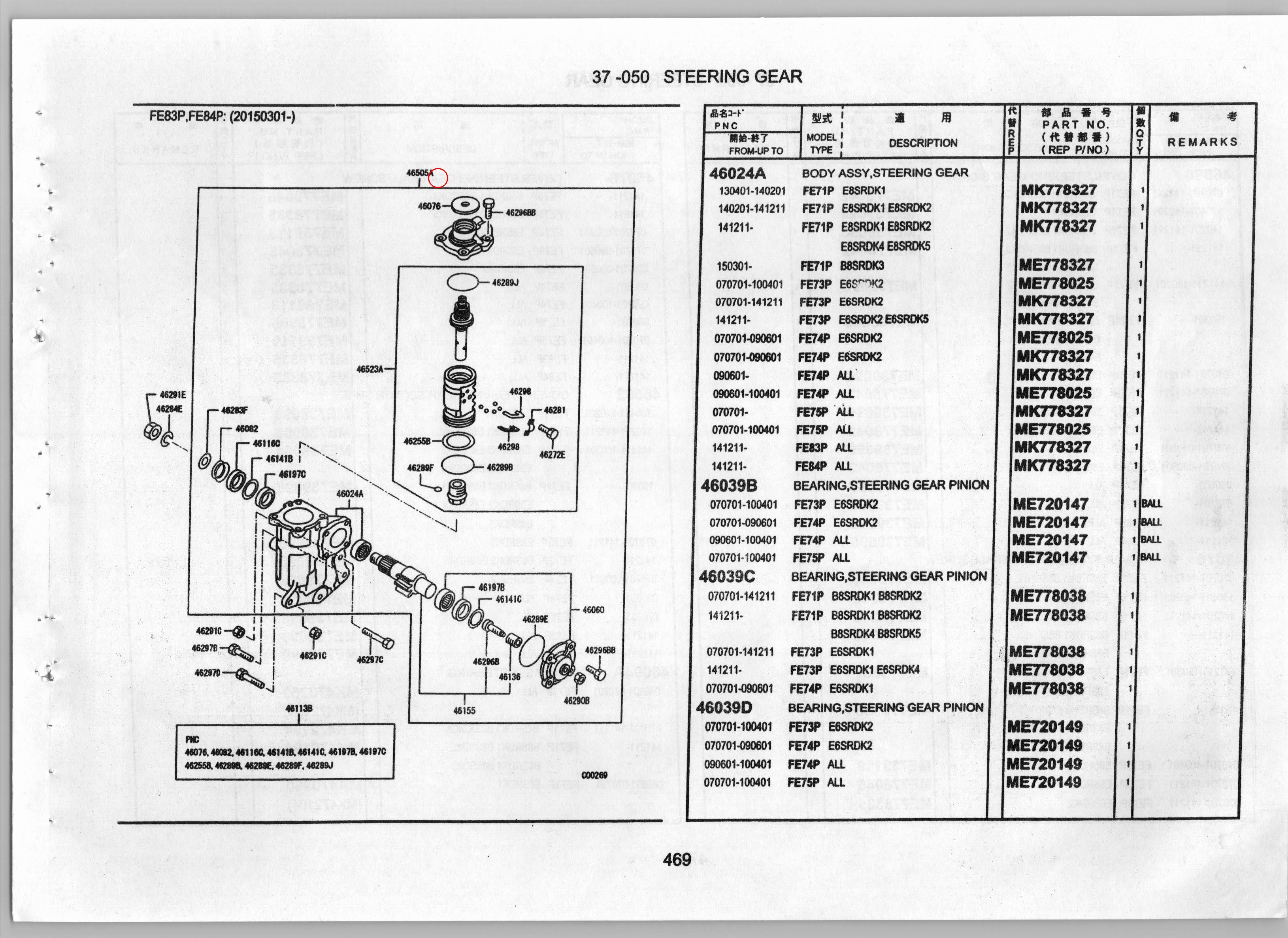 Diagram MK382582 GEAR ASSY,P/S - Mitsubishi