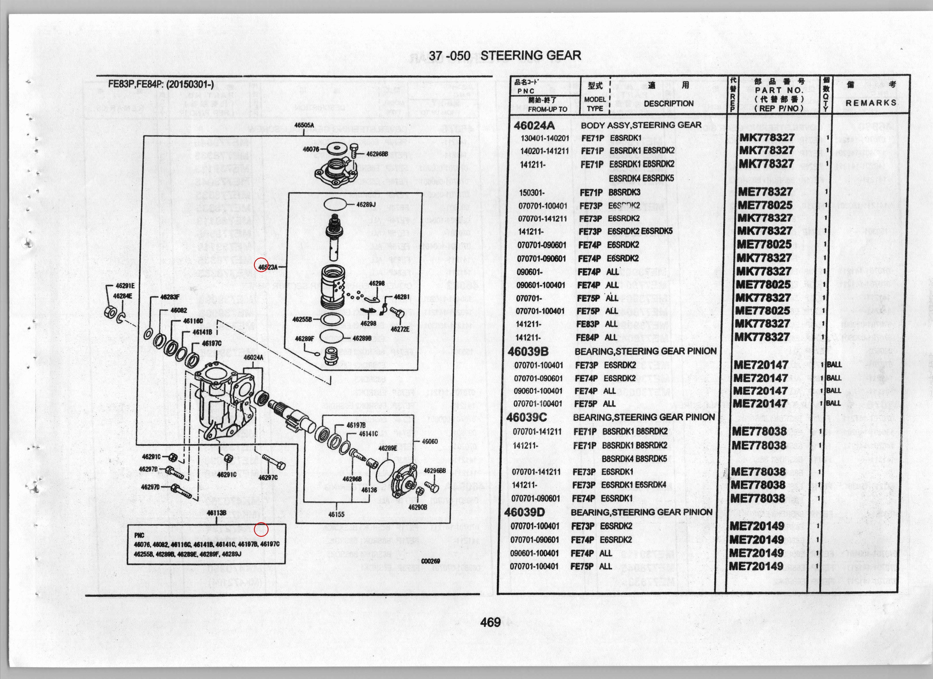 Diagram ME778302 SCREW & HOUSING ASSY,P/S GEAR - Mitsubishi