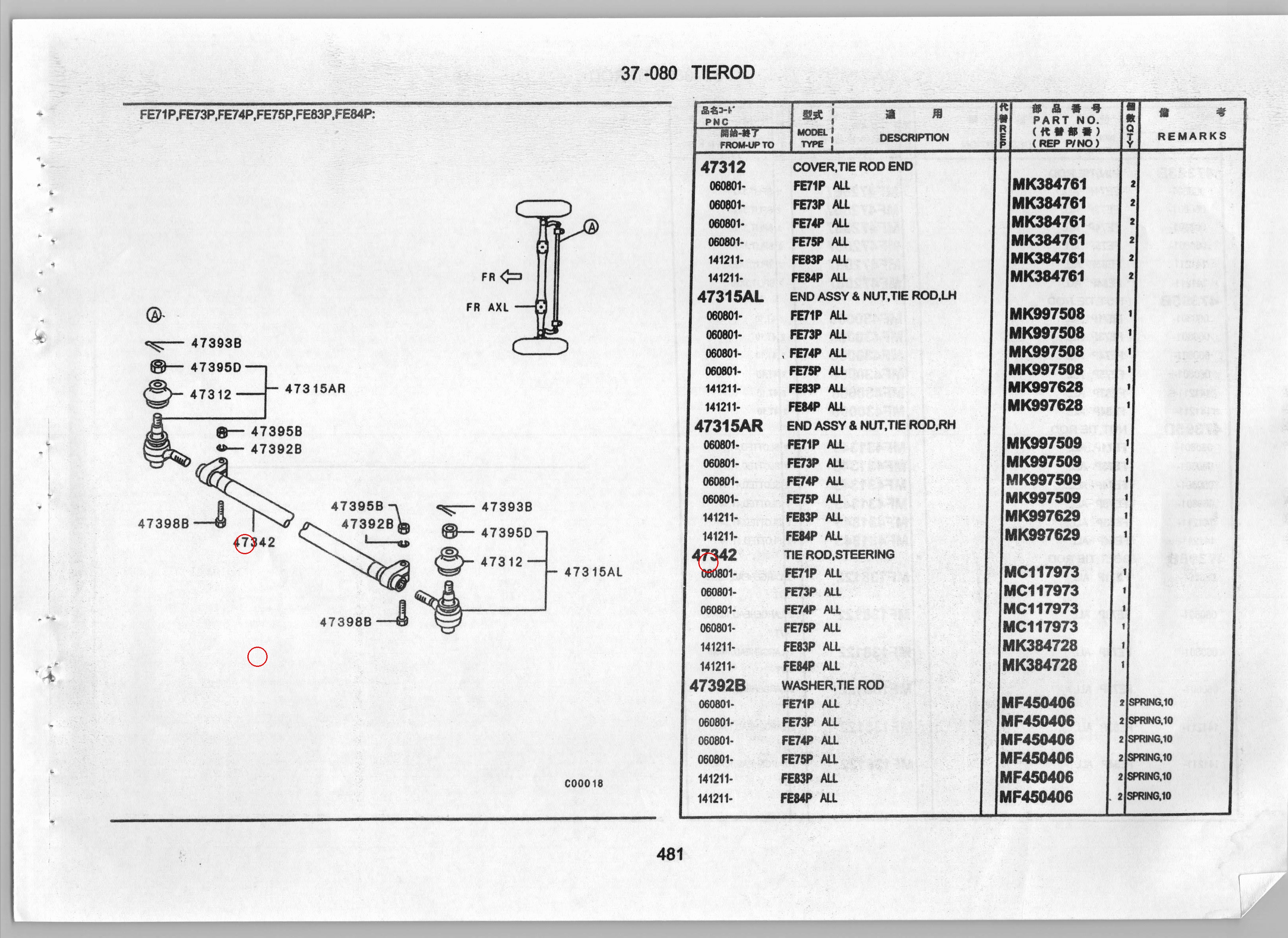 Diagram MK384728 TIE ROD,STEERING - Mitsubishi