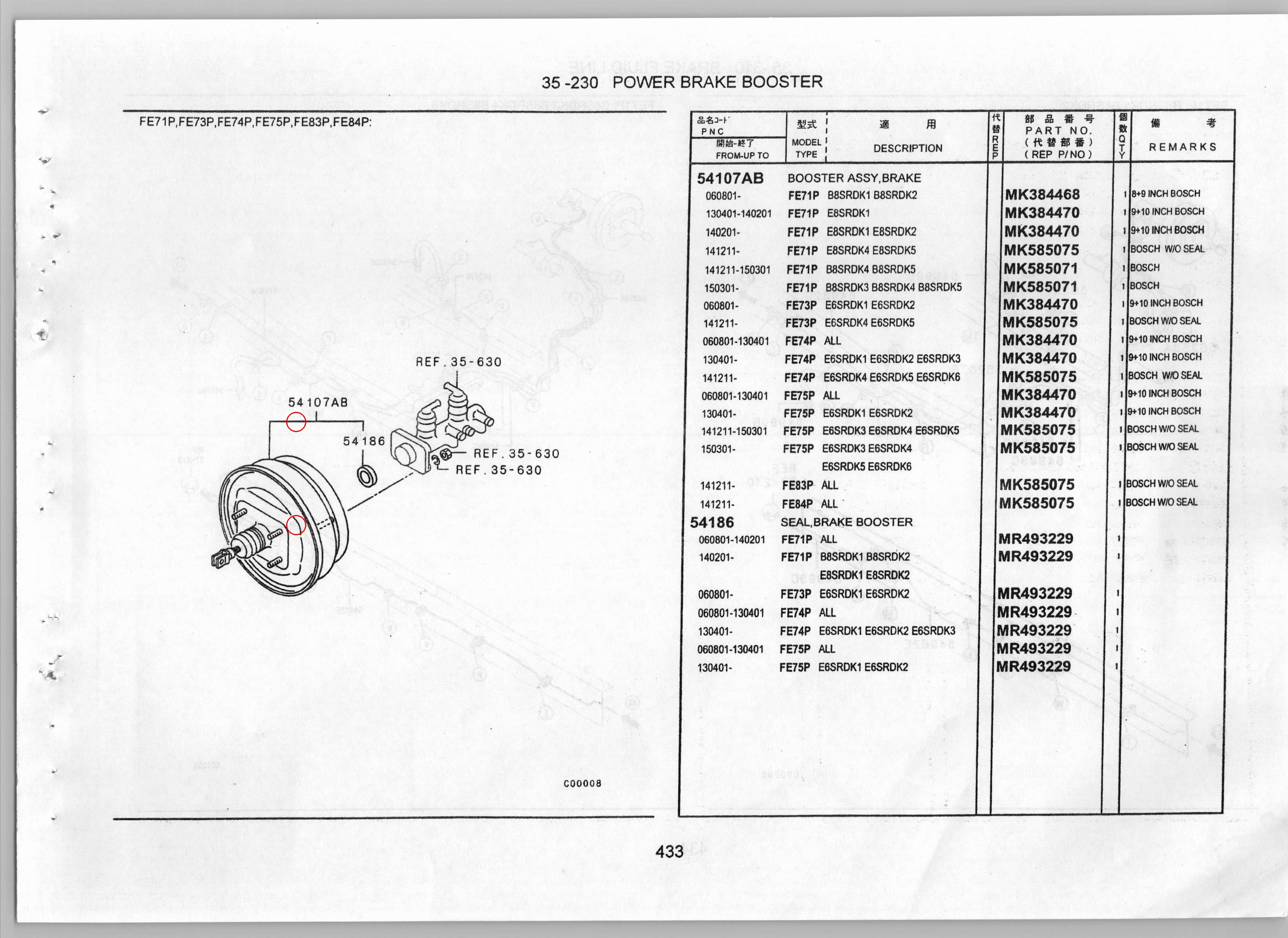Diagram MR493229 SEAL, BRAKE BOOSTER - Mitsubishi