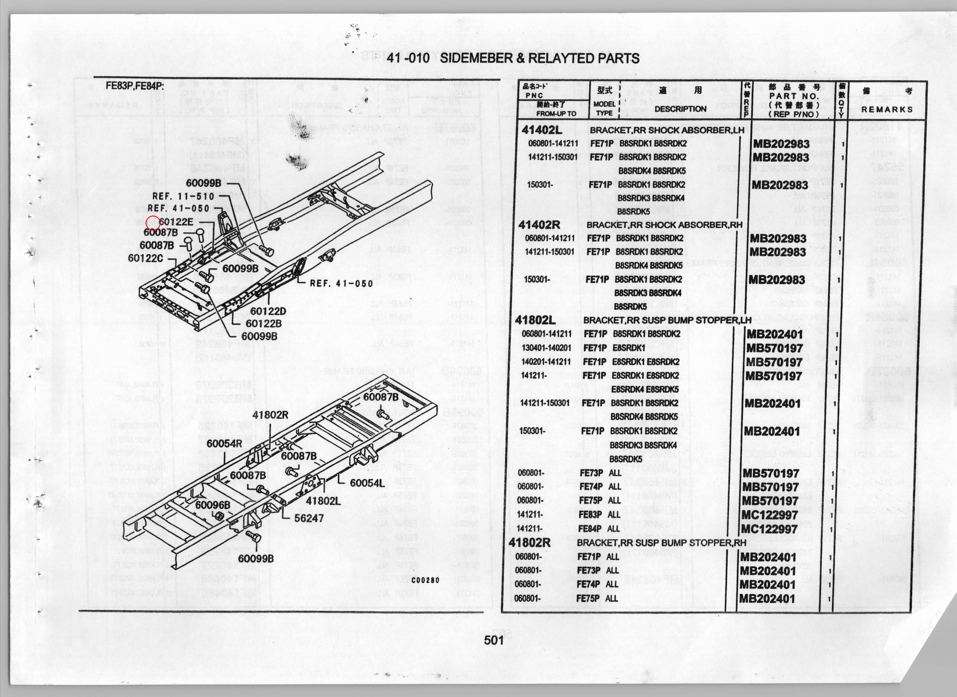 Diagram MK551484 STIFFENER,CHASSIS FRAME CROSSMEMBER - Mitsubishi