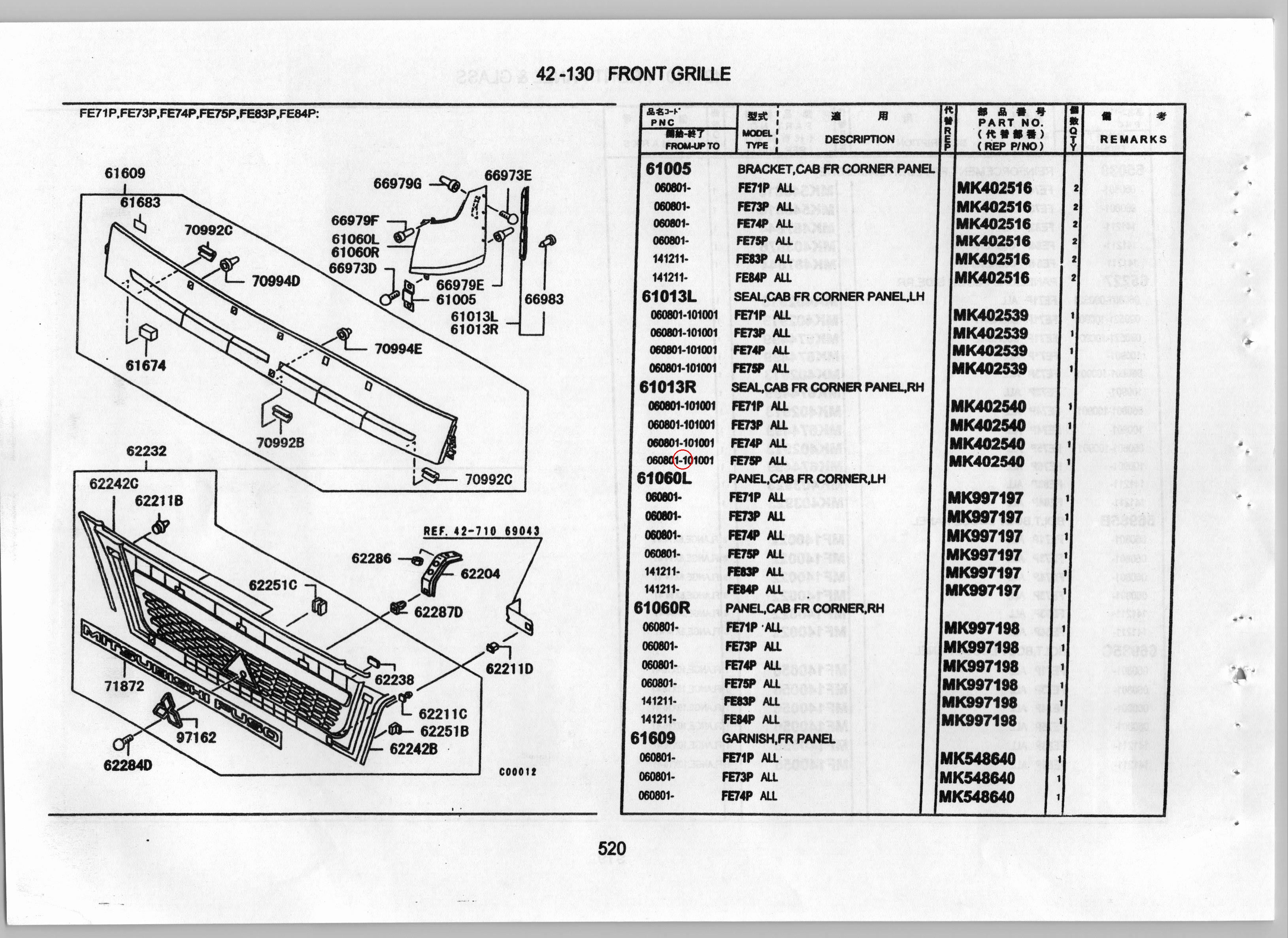 Diagram MK997197 PANEL,CAB FR CORNER,LH - Mitsubishi