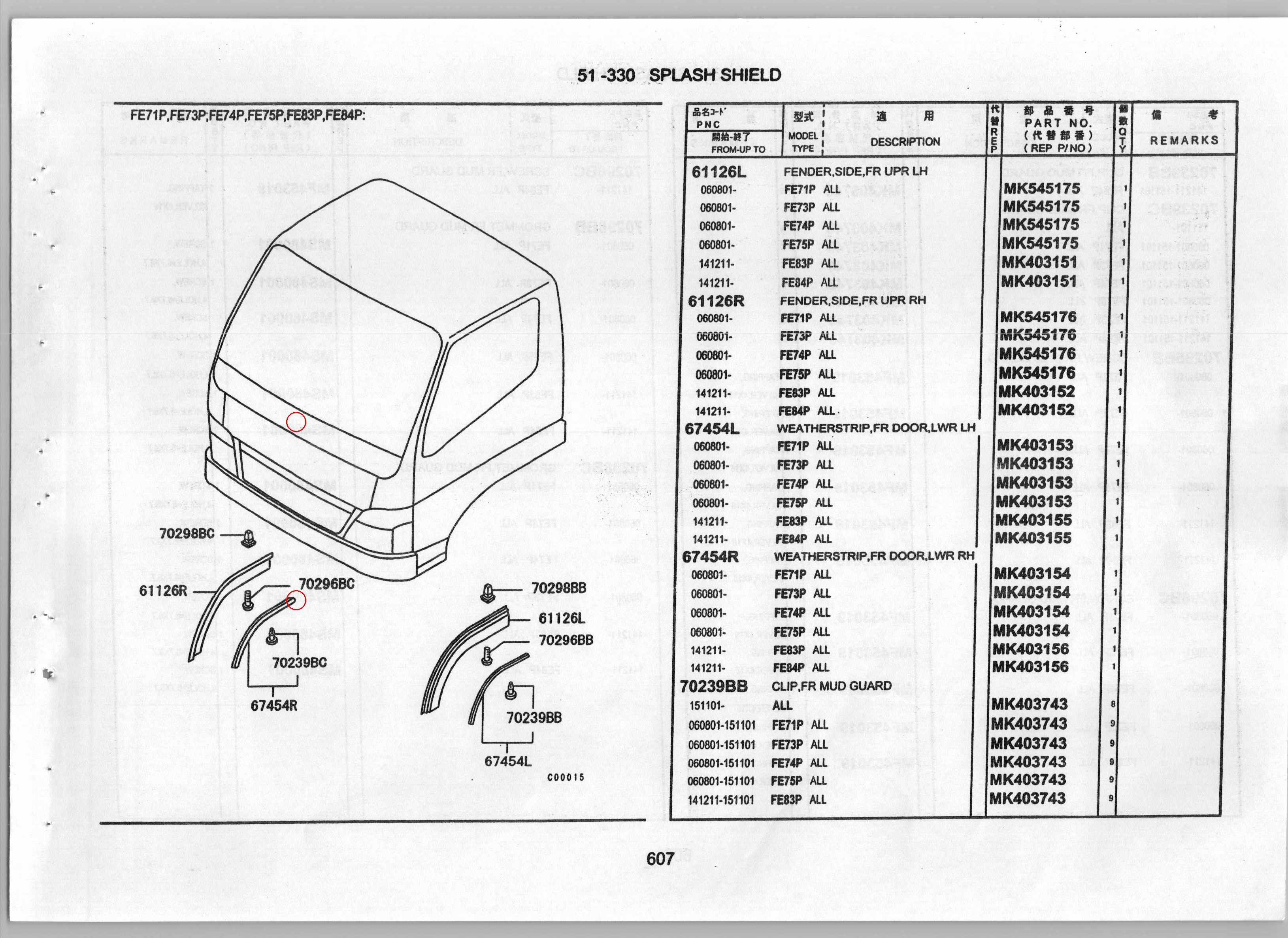 Diagram MK403152 FENDER,SIDE,FR UPR RH - Mitsubishi