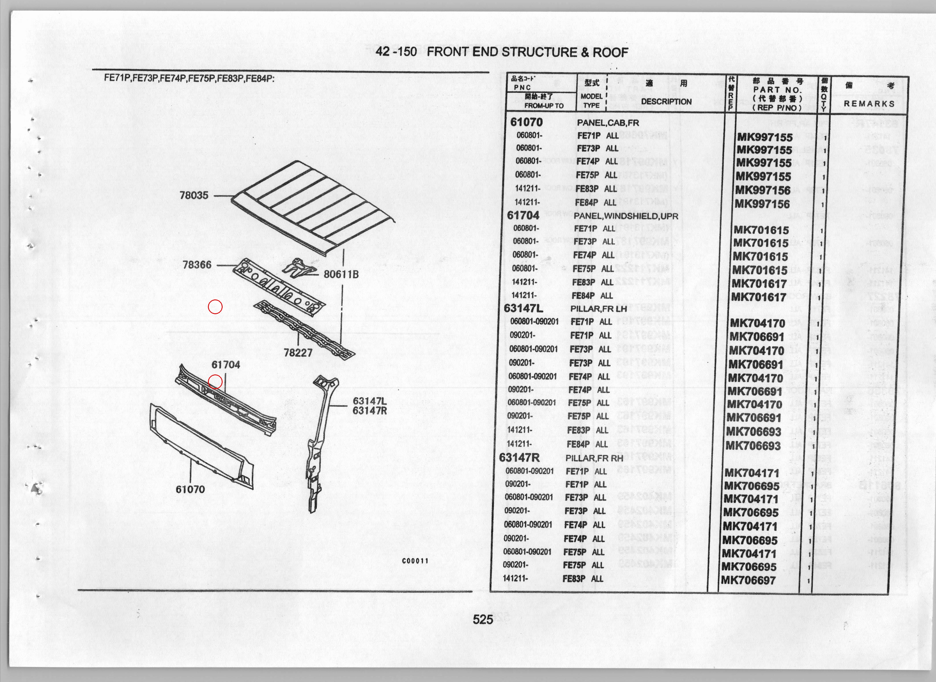 Diagram MK701617 PANEL,WINDSHIELD,UPR - Mitsubishi