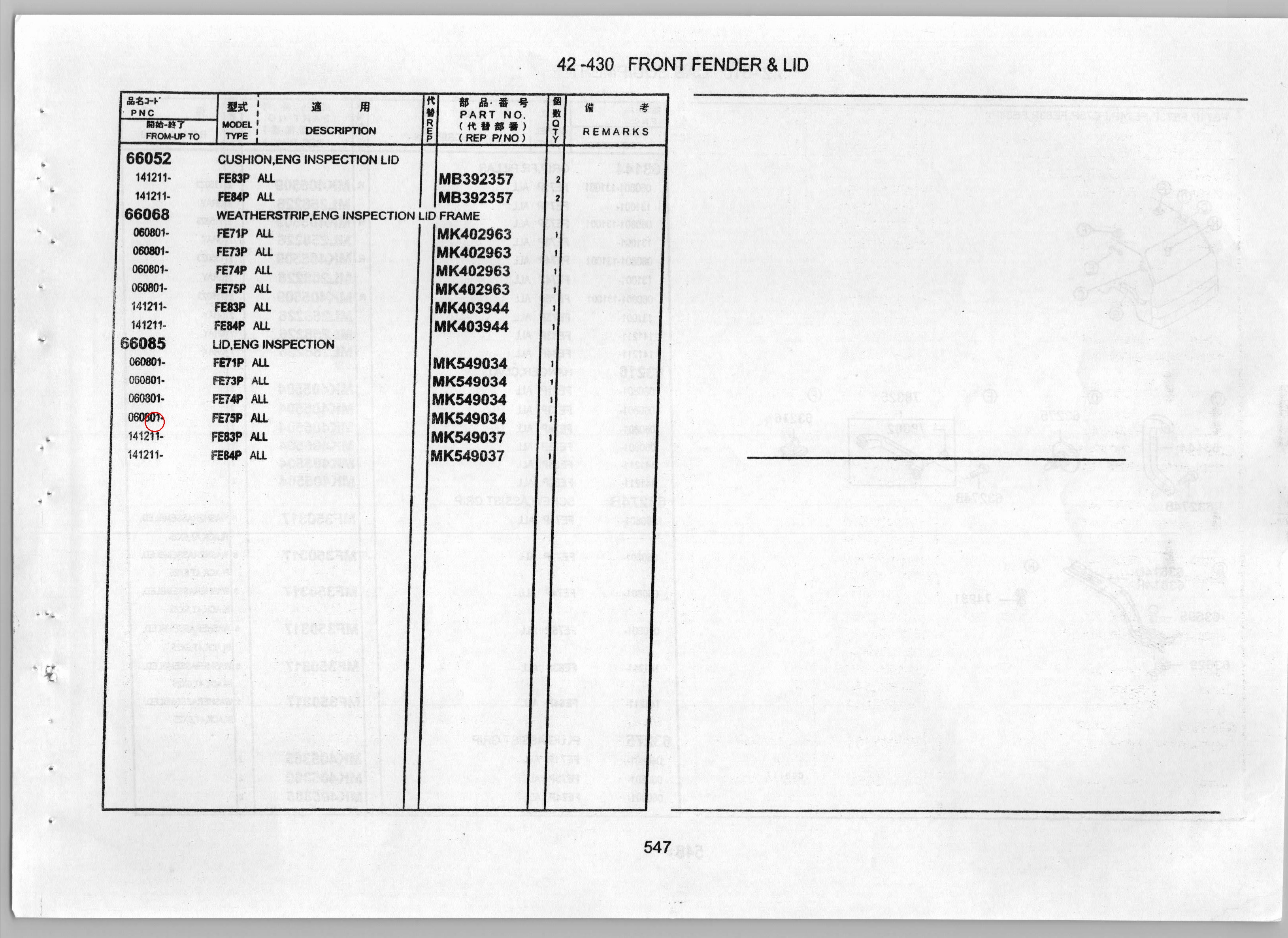 Diagram MK549037 LID,ENG INSPECTION - Mitsubishi