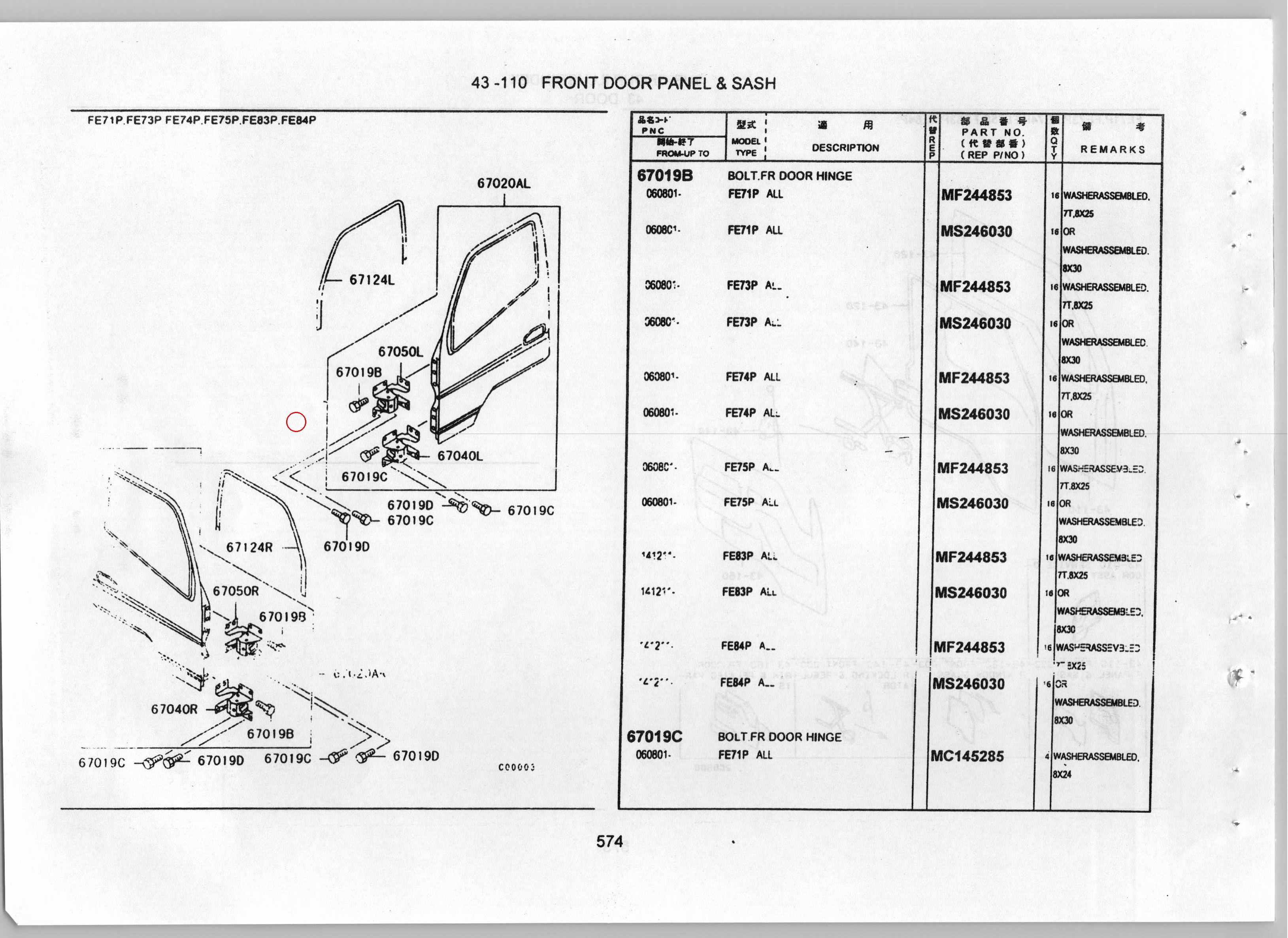 Diagram MK997204 HINGE, FR DOOR, LWR LH - Mitsubishi