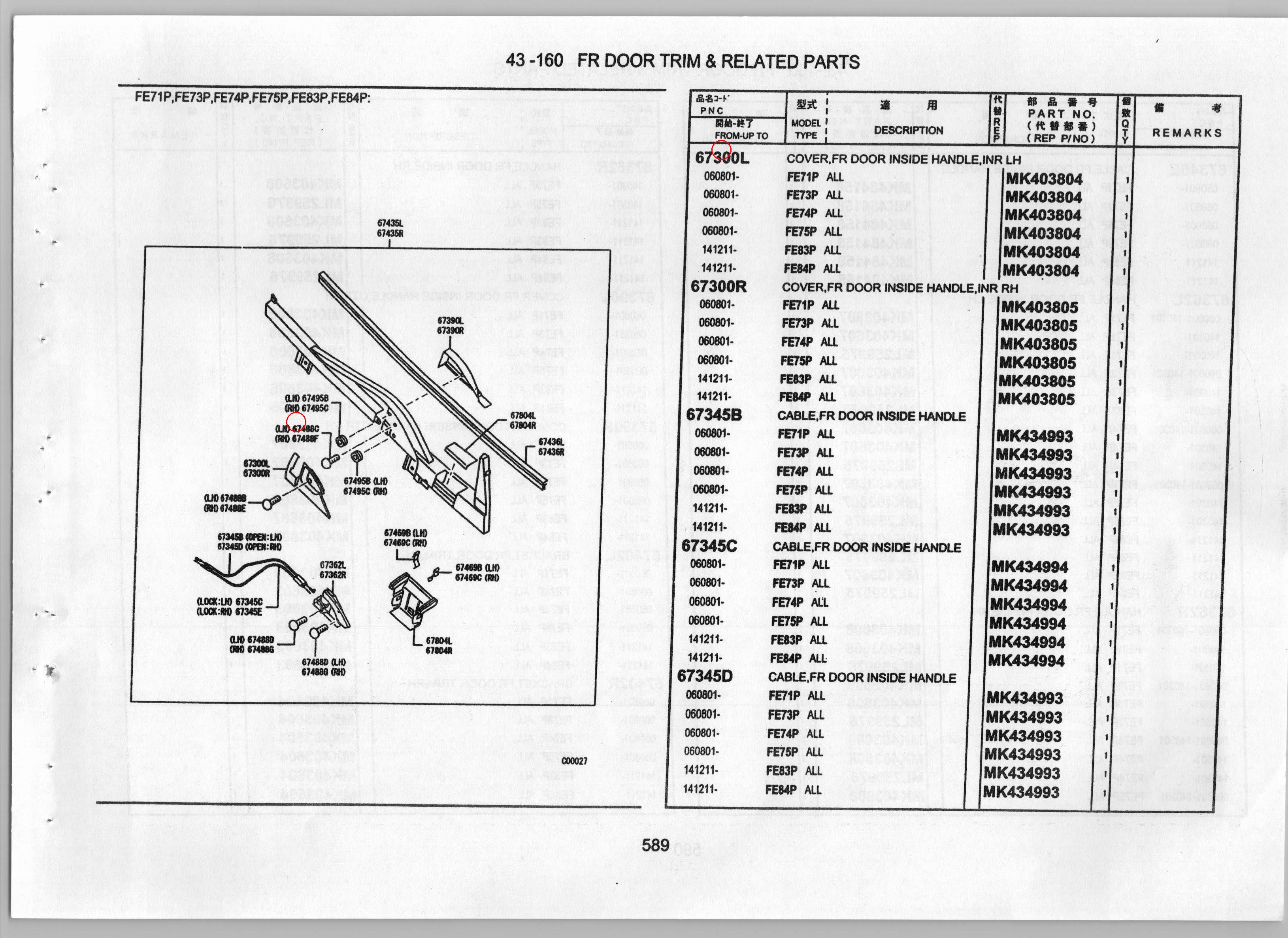 Diagram MK403804 COVER,FR DOOR INSIDE HANDLE,INR LH - Mitsubishi