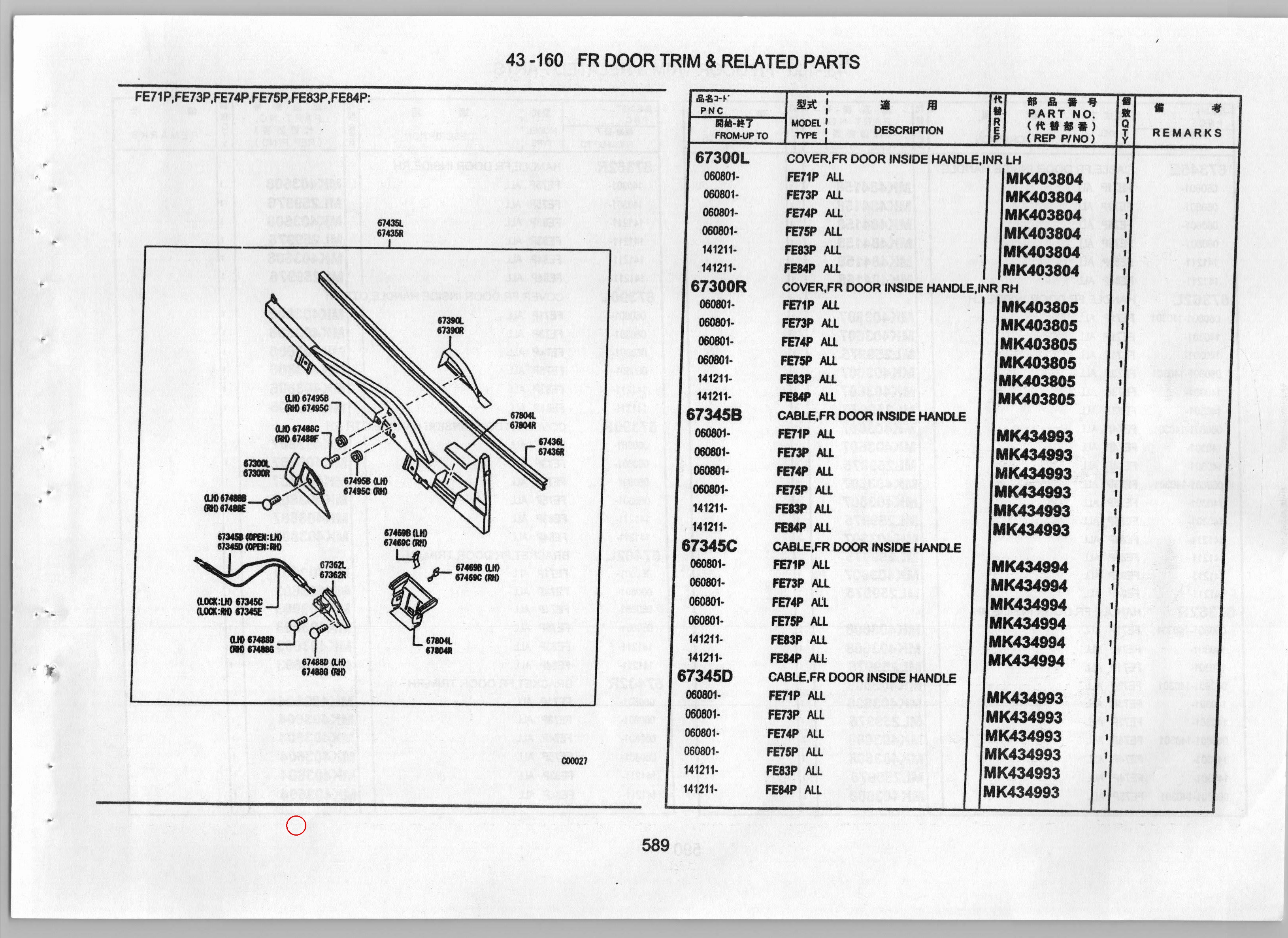 Diagram MK434994 CABLE,FR DOOR INSIDE HANDLE - Mitsubishi