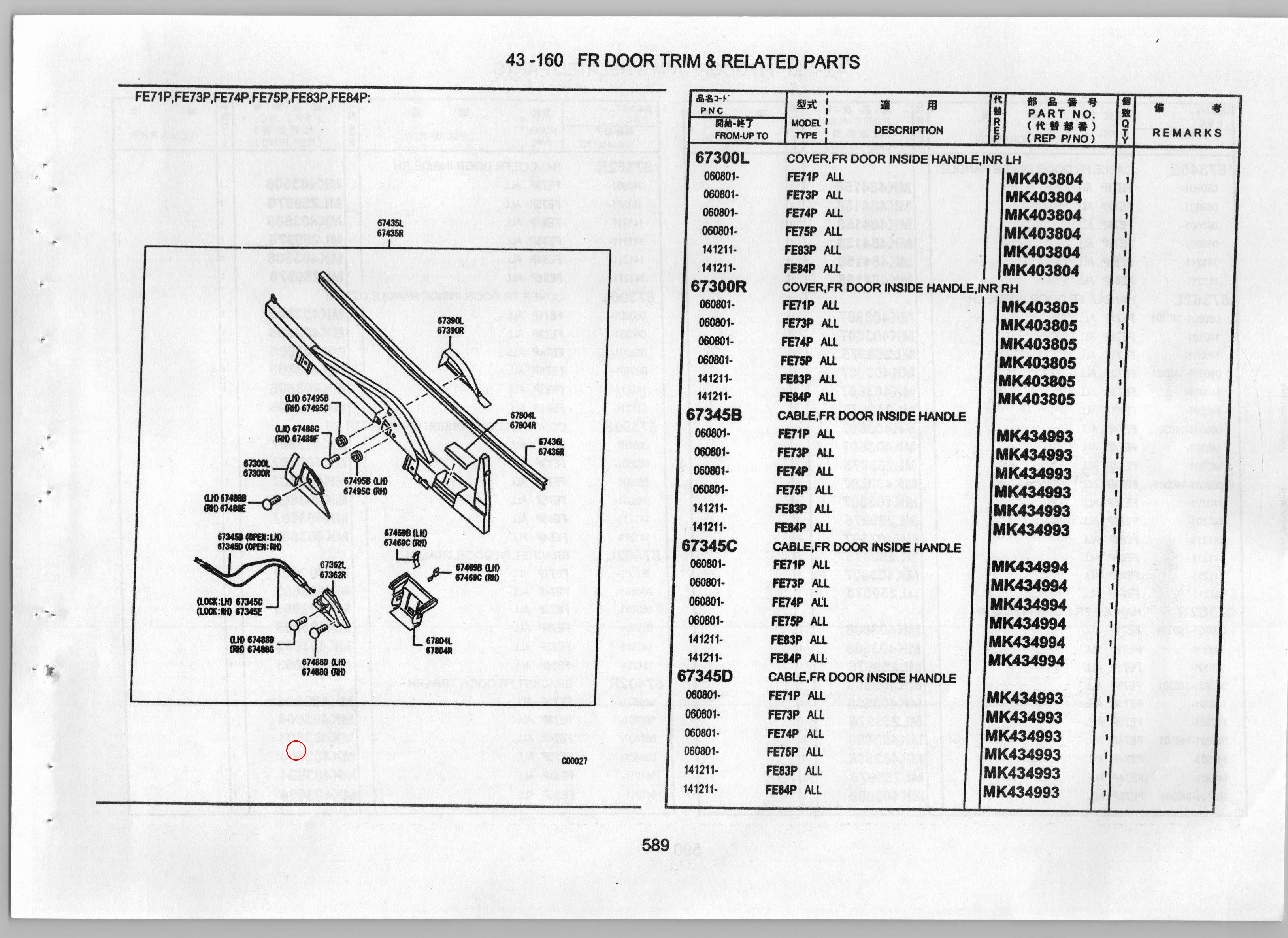 Diagram ML259975 HANDLE,FR DOOR INSIDE,LH - Mitsubishi