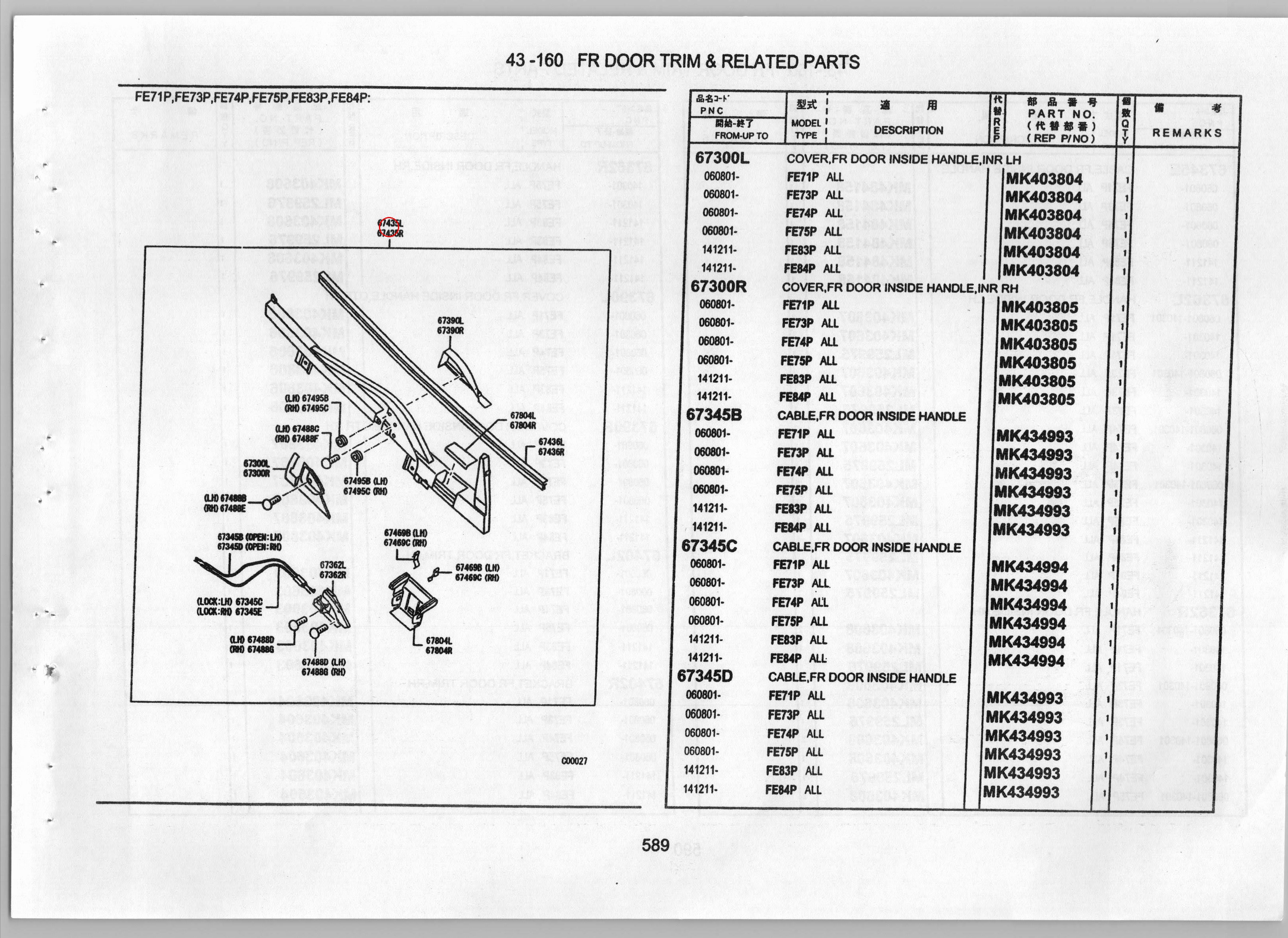 Diagram MK580730 TRIM,FR DOOR,UPR LH - Mitsubishi