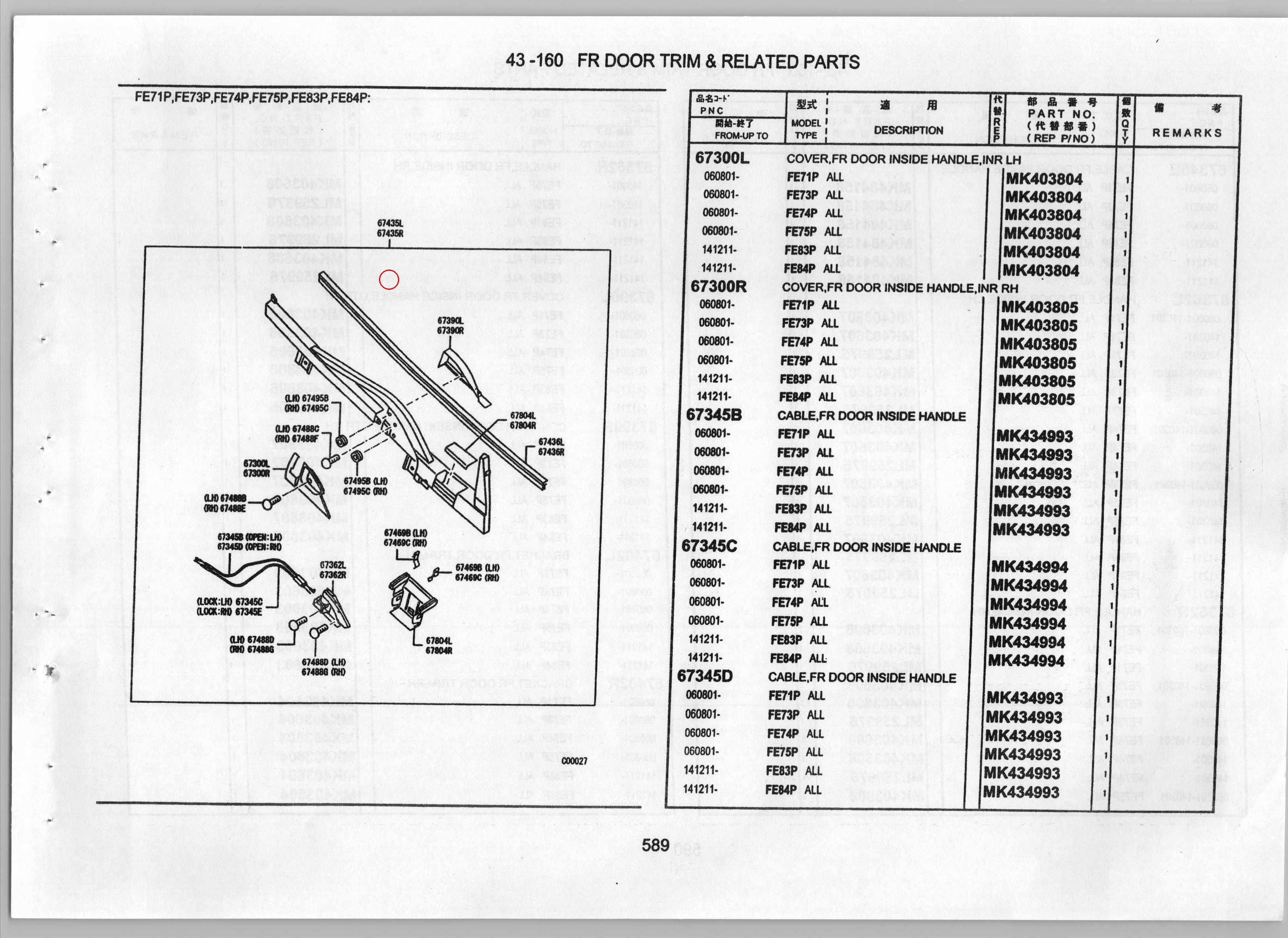 Diagram MK403813 TRIM,FR DOOR,UPR RH - Mitsubishi