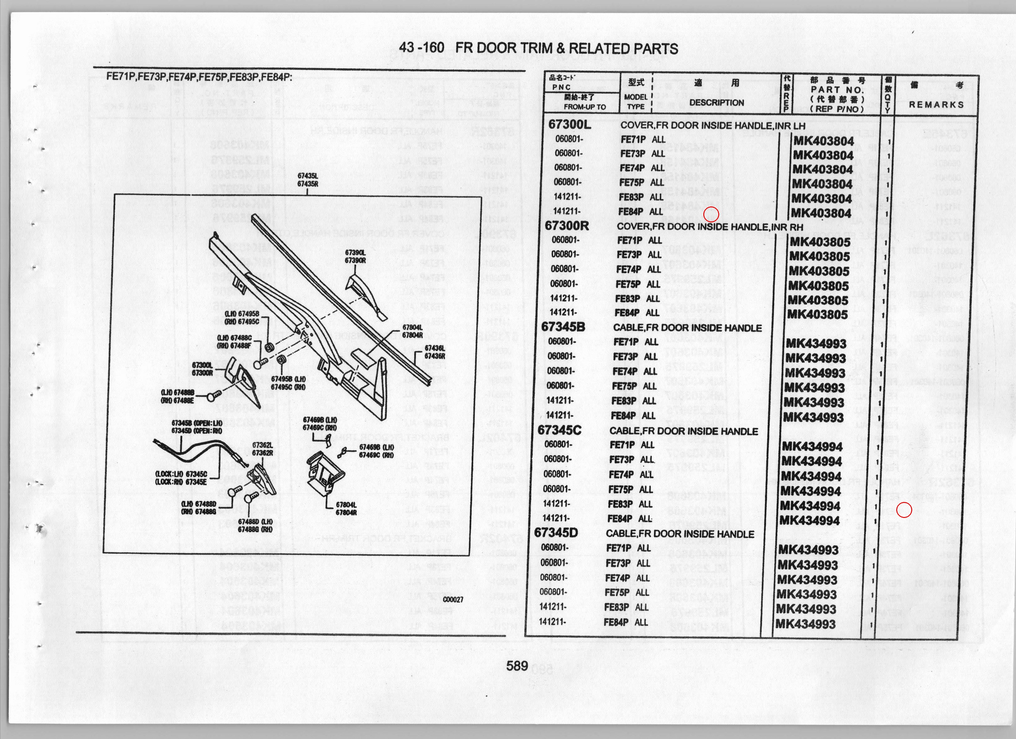 Diagram MK581051 WEATHERSTRIP, FR DOOR BELT, INR LH - Mitsubishi