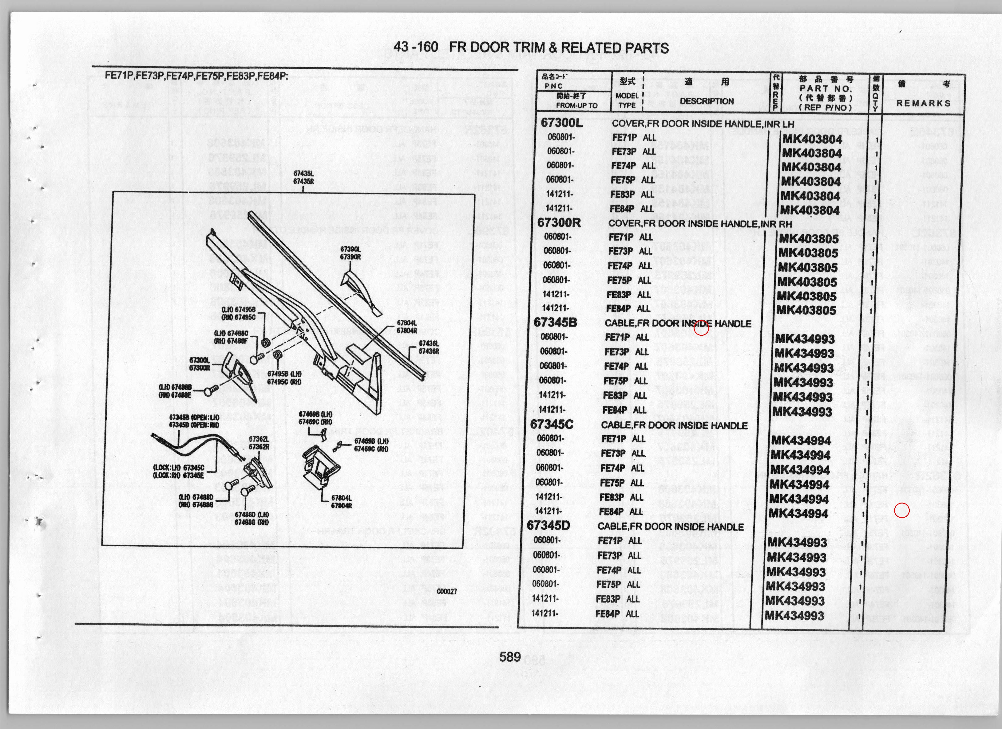 Diagram MK581052 WEATHERSTRIP, FR DOOR BELT, INR RH - Mitsubishi
