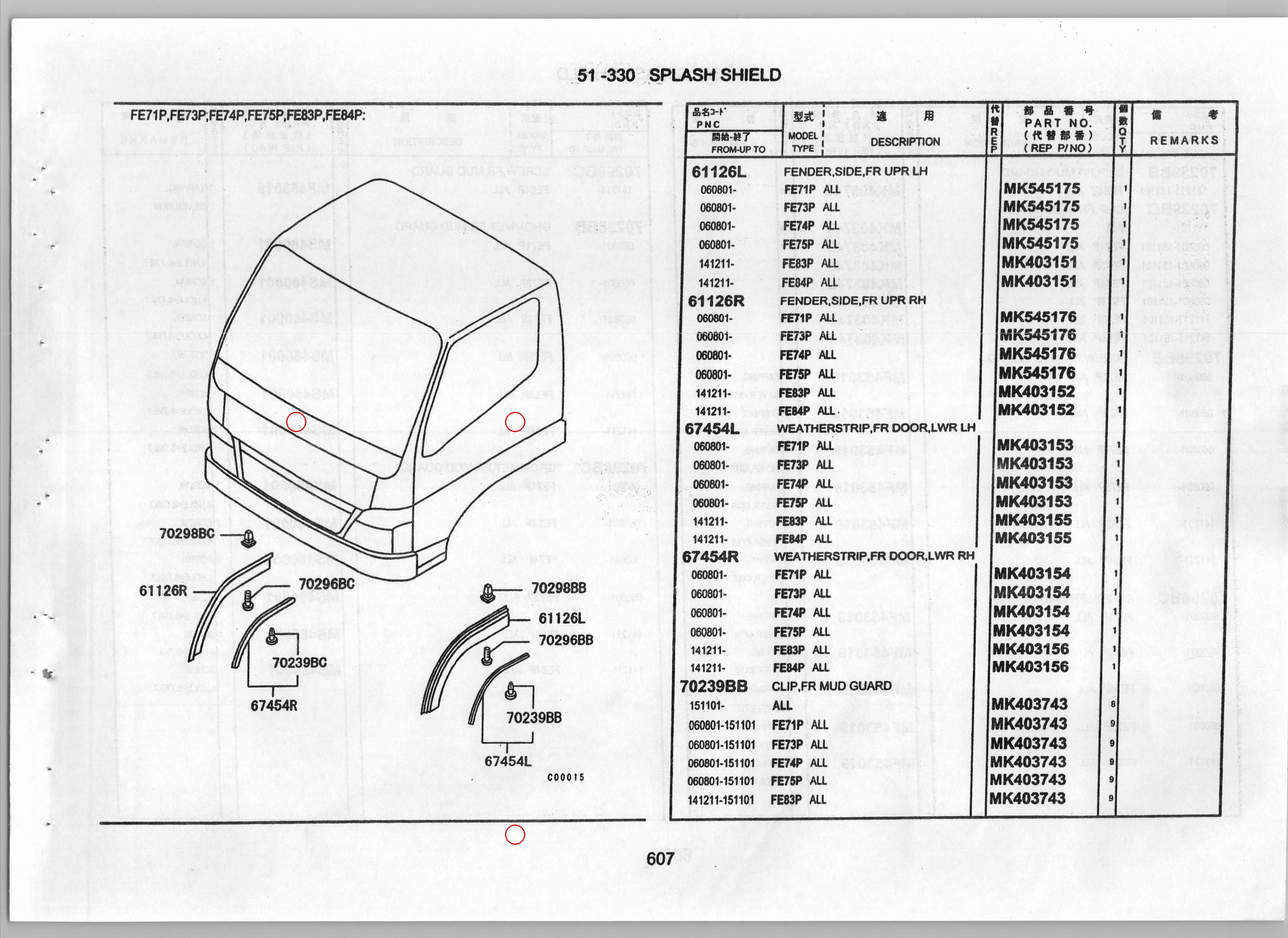 Diagram MK403153 WEATHERSTRIP,FR DOOR,LWR LH - Mitsubishi