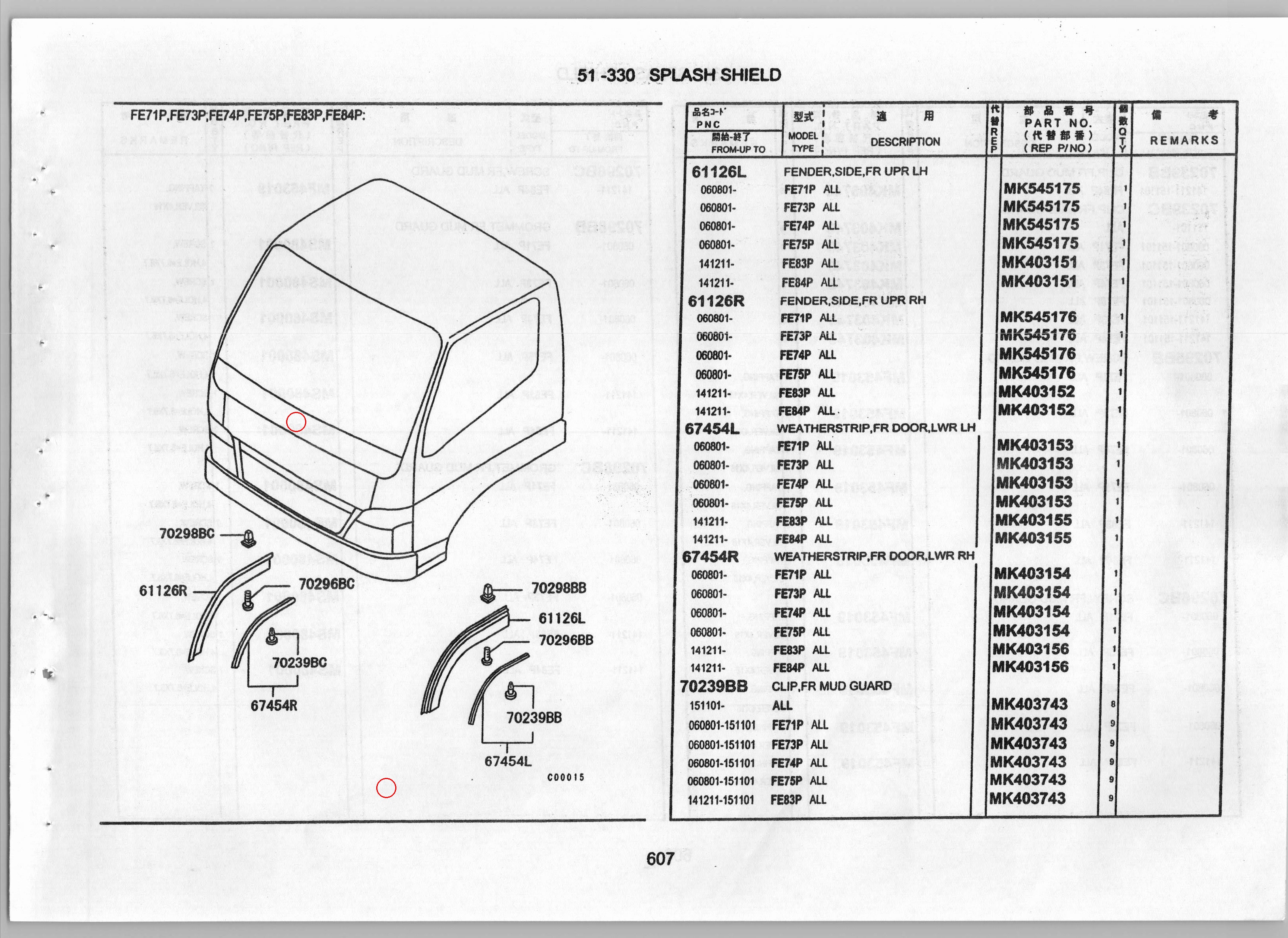 Diagram MK403154 WEATHERSTRIP,FR DOOR,LWR RH - Mitsubishi