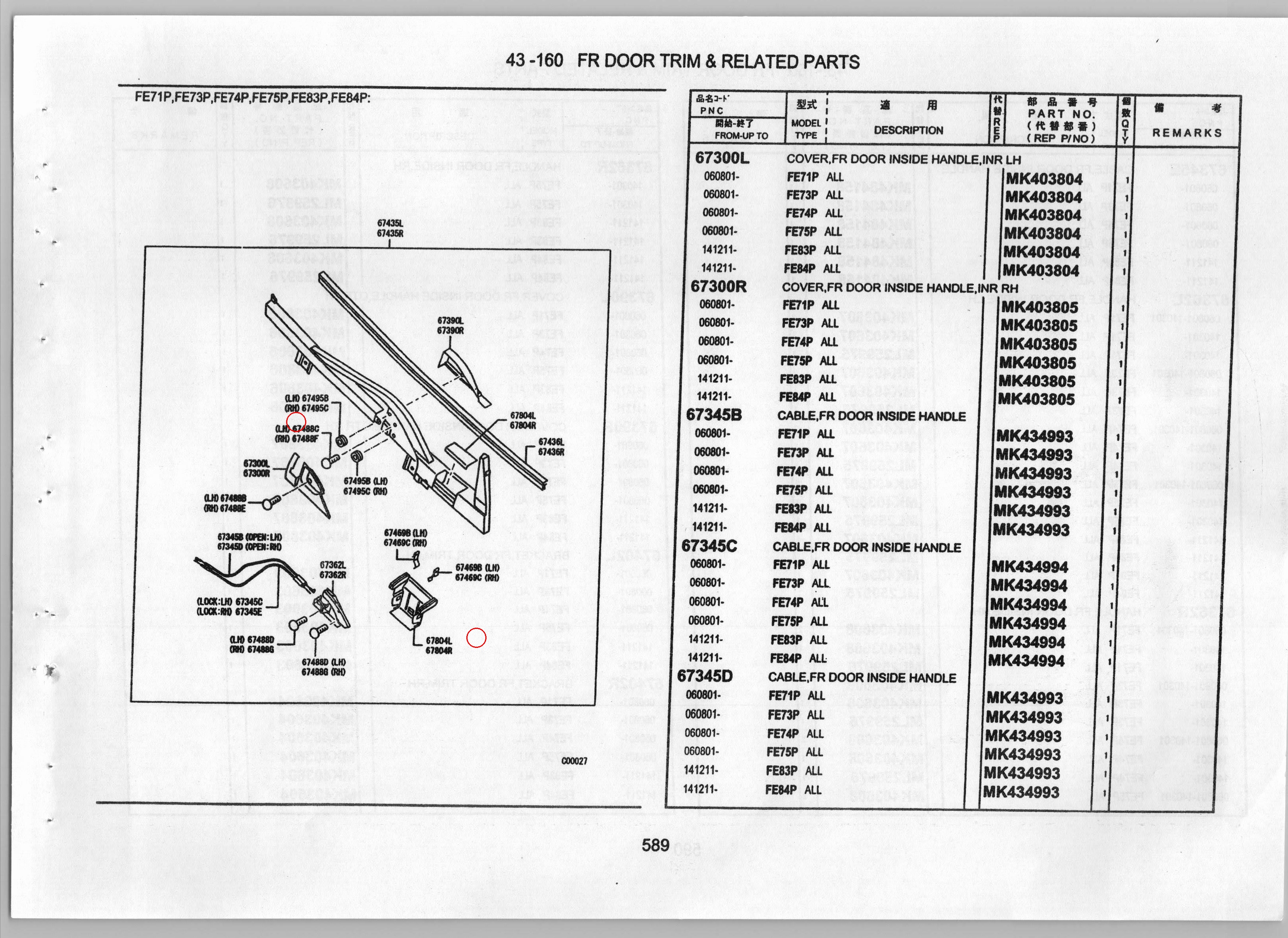Diagram MR366958 CLIP,FR DOOR TRIM - Mitsubishi