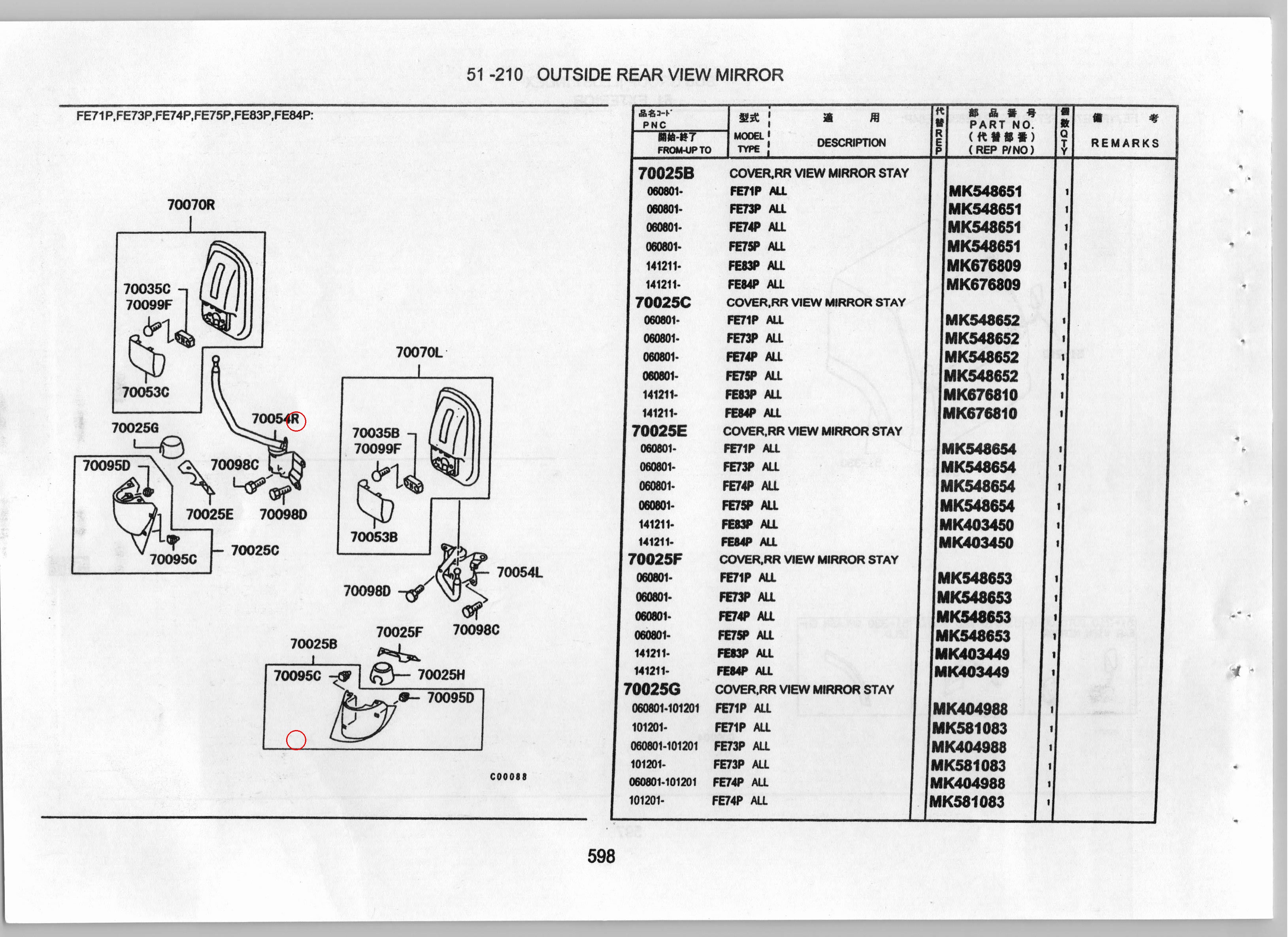 Diagram MK676809 COVER,RR VIEW MIRROR STAY - Mitsubishi