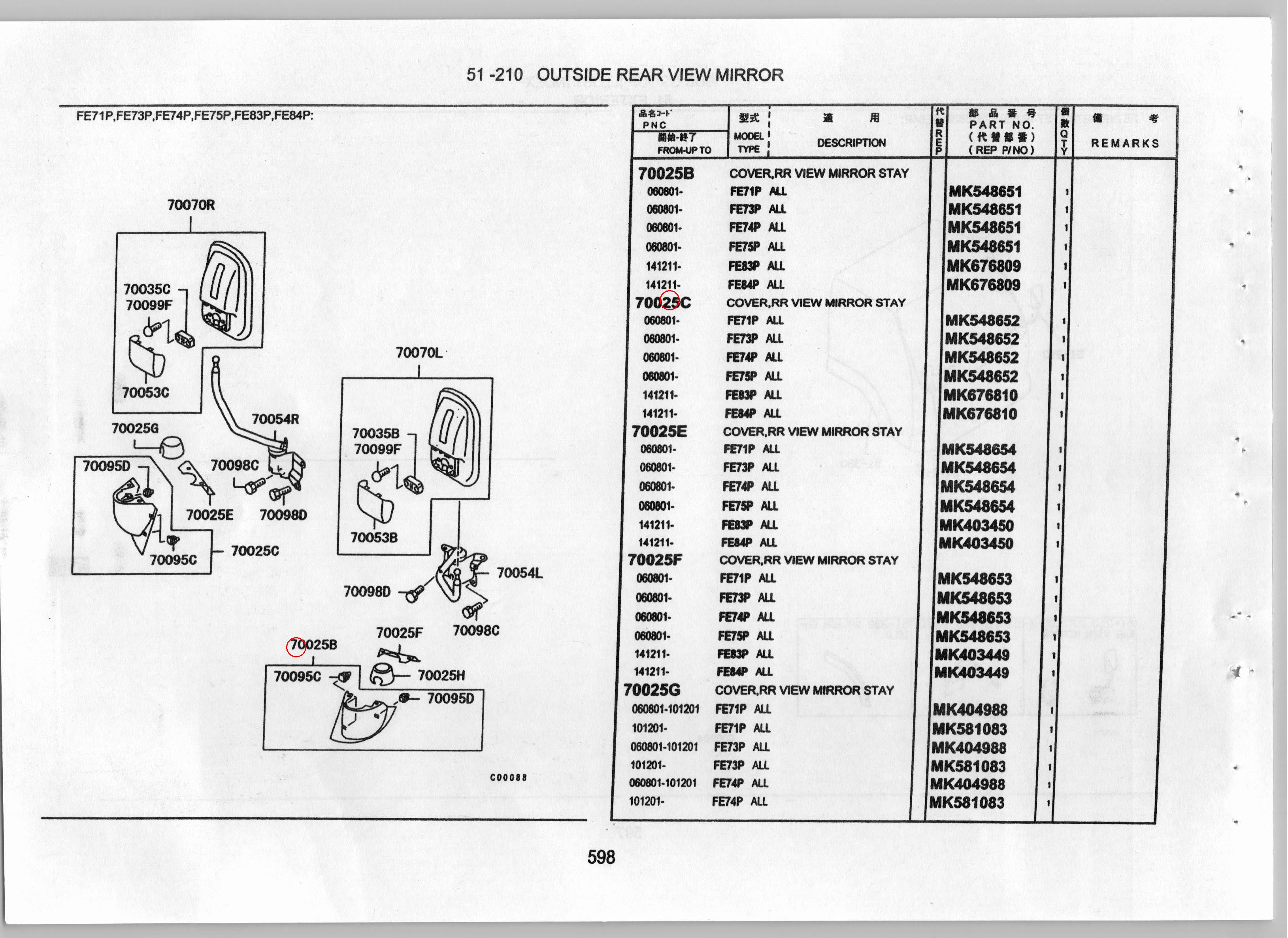 Diagram MK548652 COVER,RR VIEW MIRROR STAY - Mitsubishi